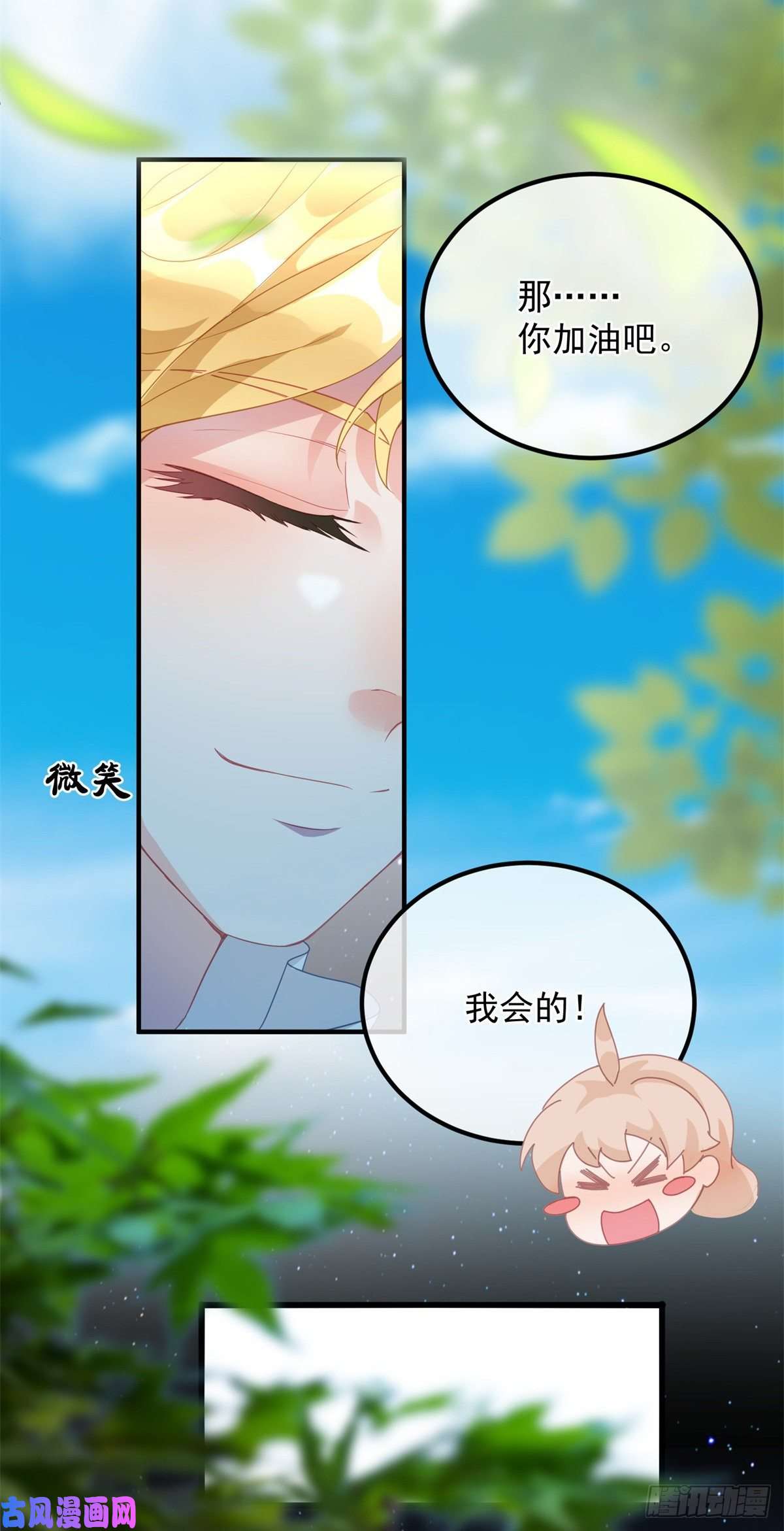 冷血公爵攻略计划第6话 进击的胡罗贝
