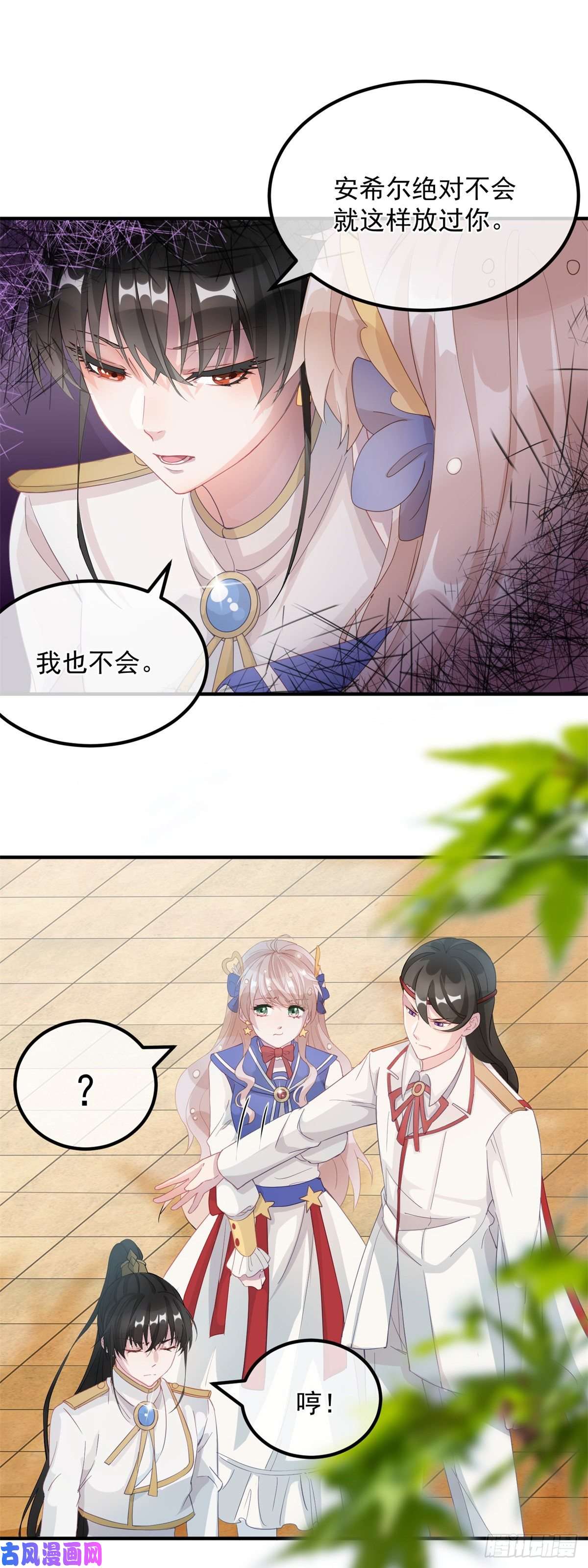 冷血公爵攻略计划第6话 进击的胡罗贝