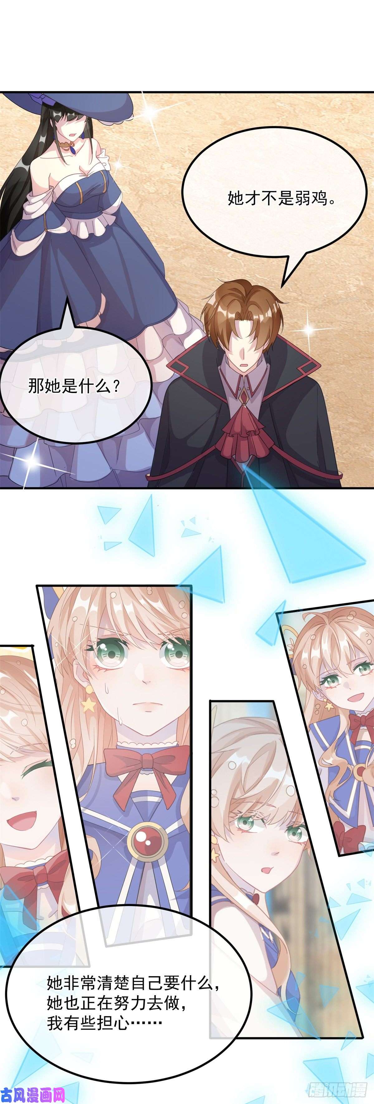 冷血公爵攻略计划第6话 进击的胡罗贝