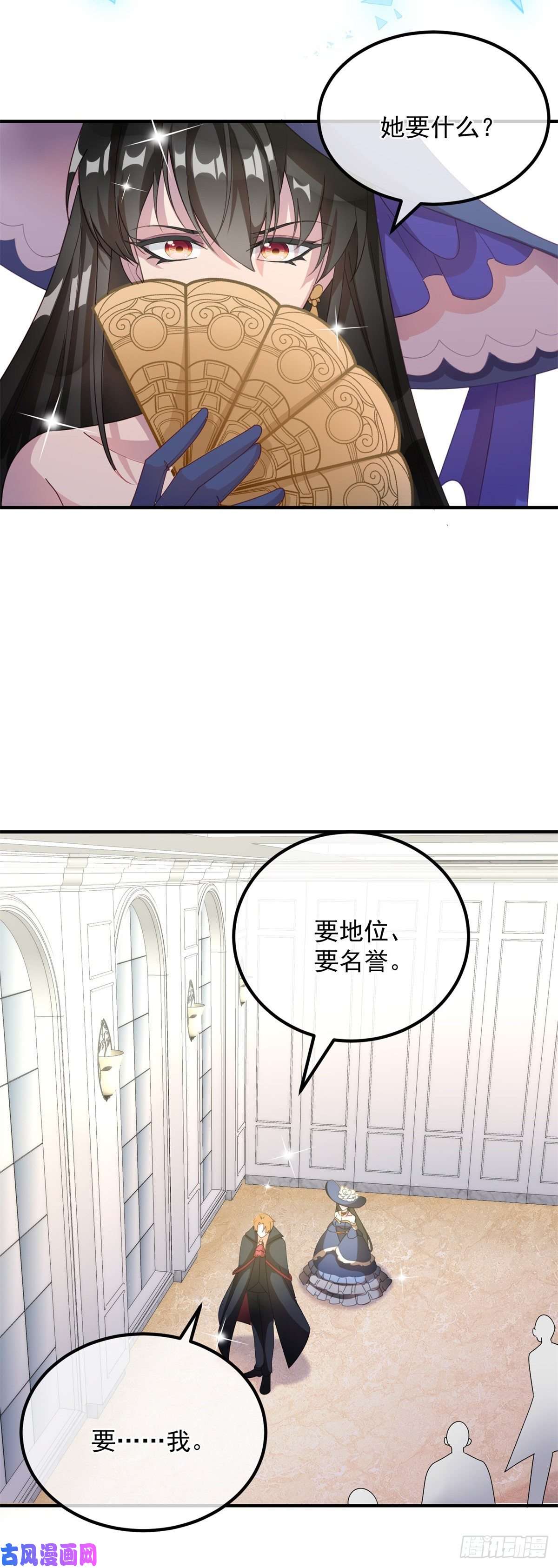 冷血公爵攻略计划第6话 进击的胡罗贝