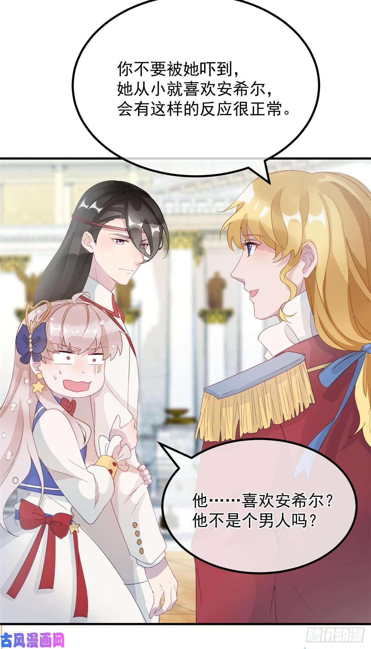 冷血公爵攻略计划第6话 进击的胡罗贝