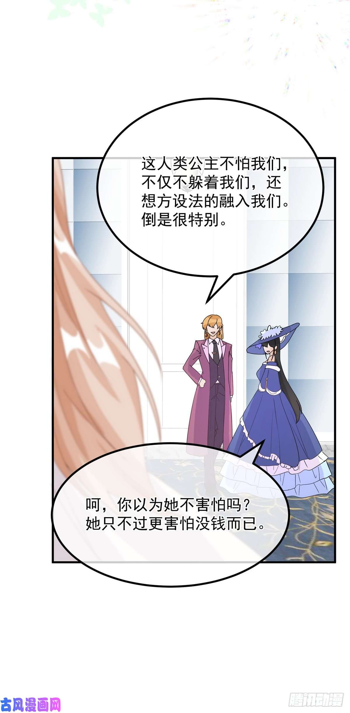 冷血公爵攻略计划第7话 你没有离开的权利！