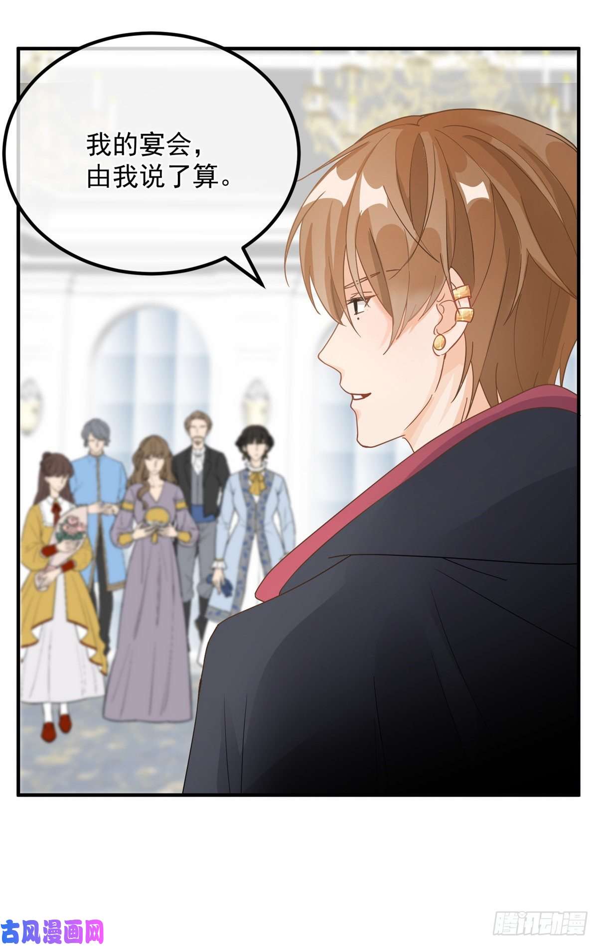 冷血公爵攻略计划第7话 你没有离开的权利！