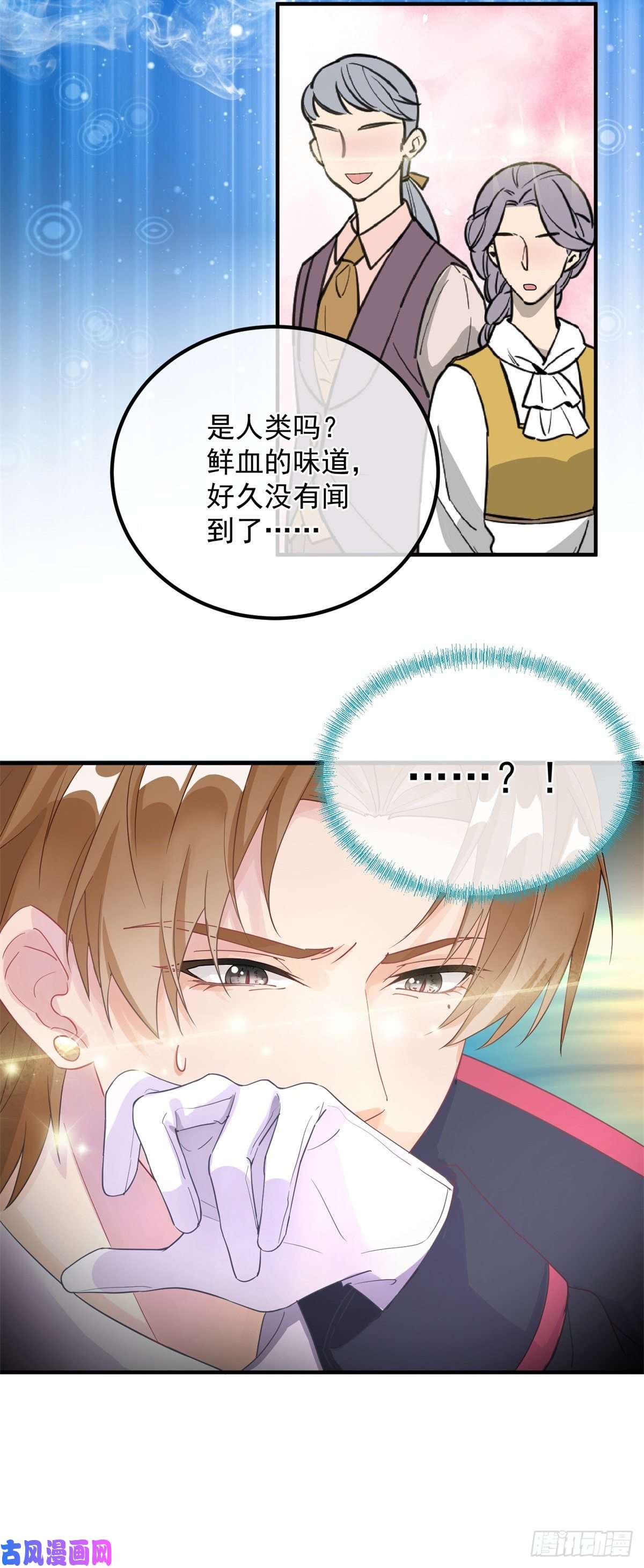 冷血公爵攻略计划第7话 你没有离开的权利！