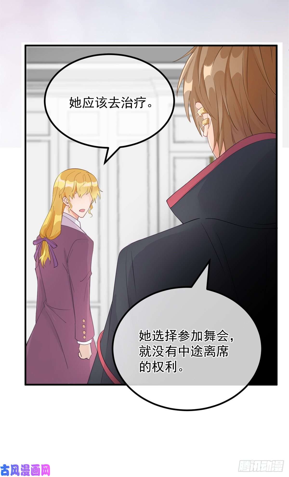 冷血公爵攻略计划第7话 你没有离开的权利！