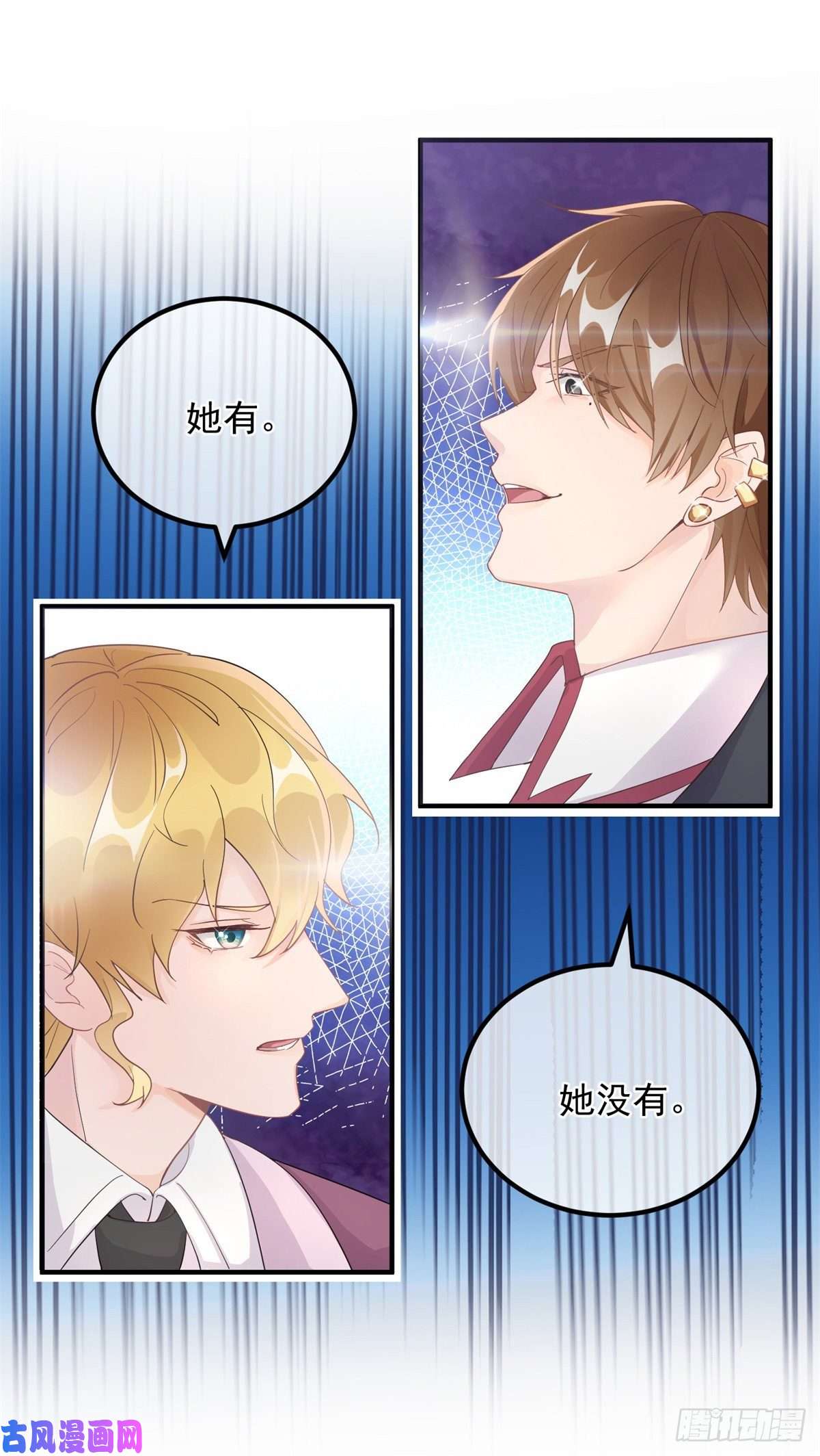 冷血公爵攻略计划第7话 你没有离开的权利！