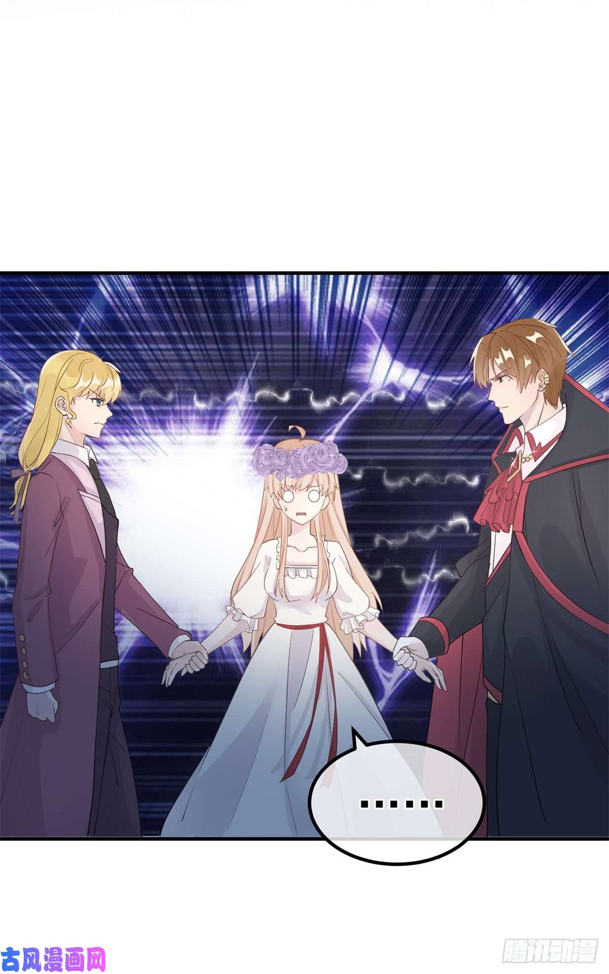冷血公爵攻略计划第7话 你没有离开的权利！