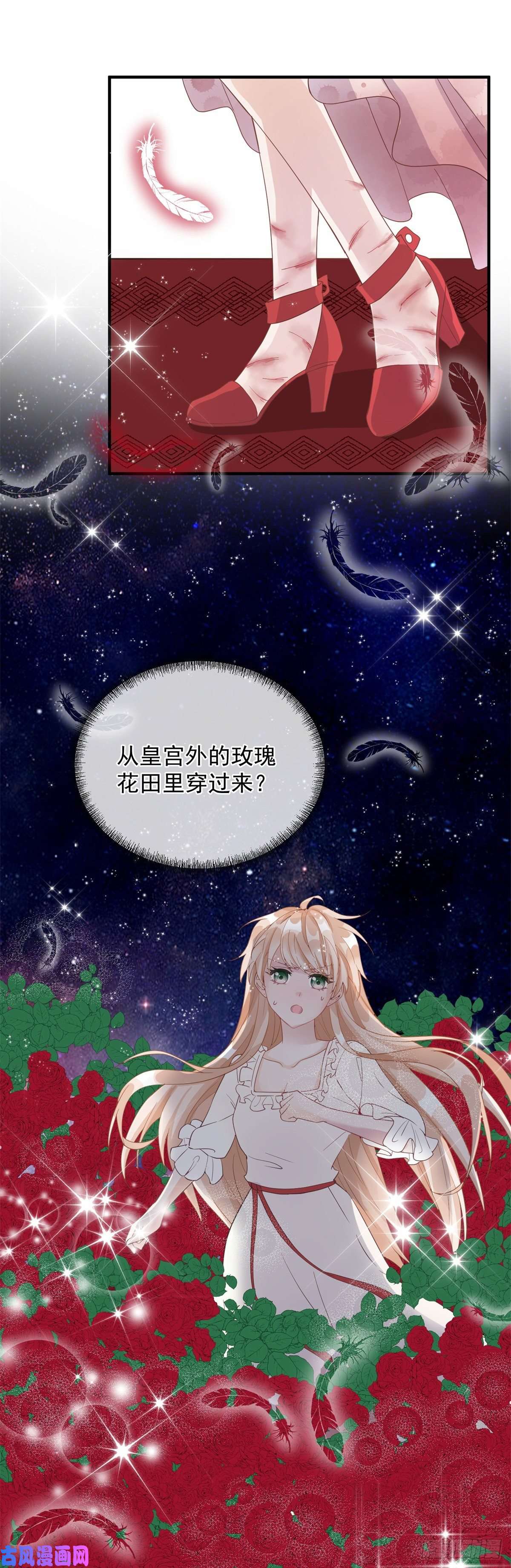 冷血公爵攻略计划第7话 你没有离开的权利！