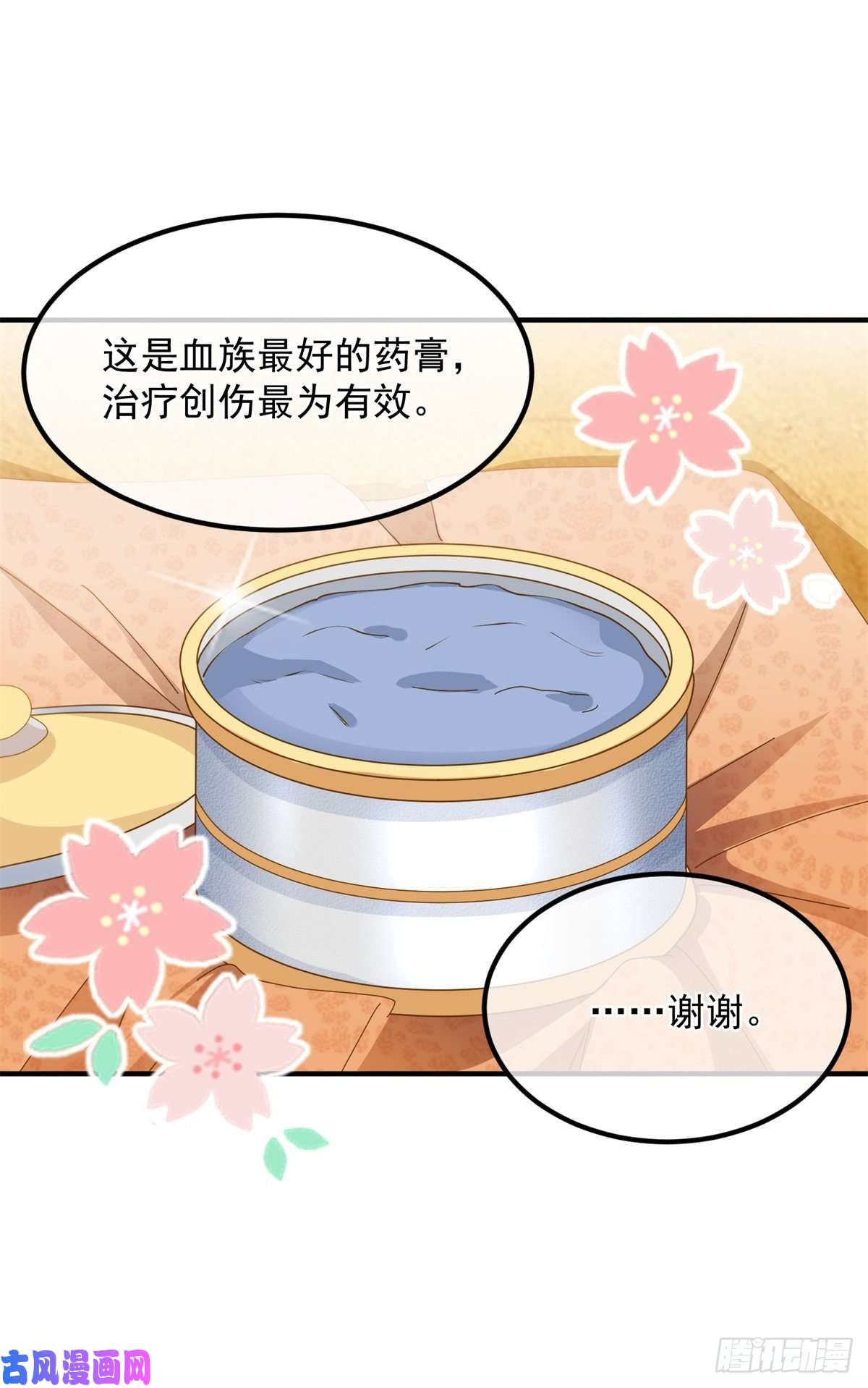 冷血公爵攻略计划第8话 没完没了的宴会