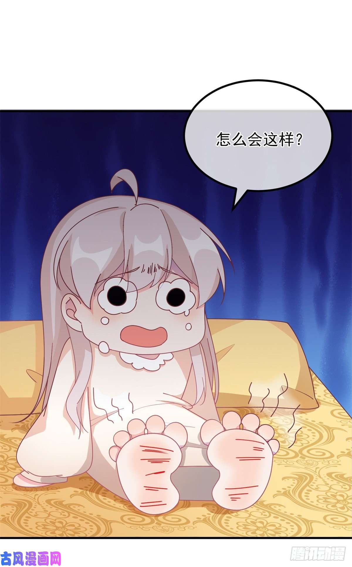 冷血公爵攻略计划第8话 没完没了的宴会