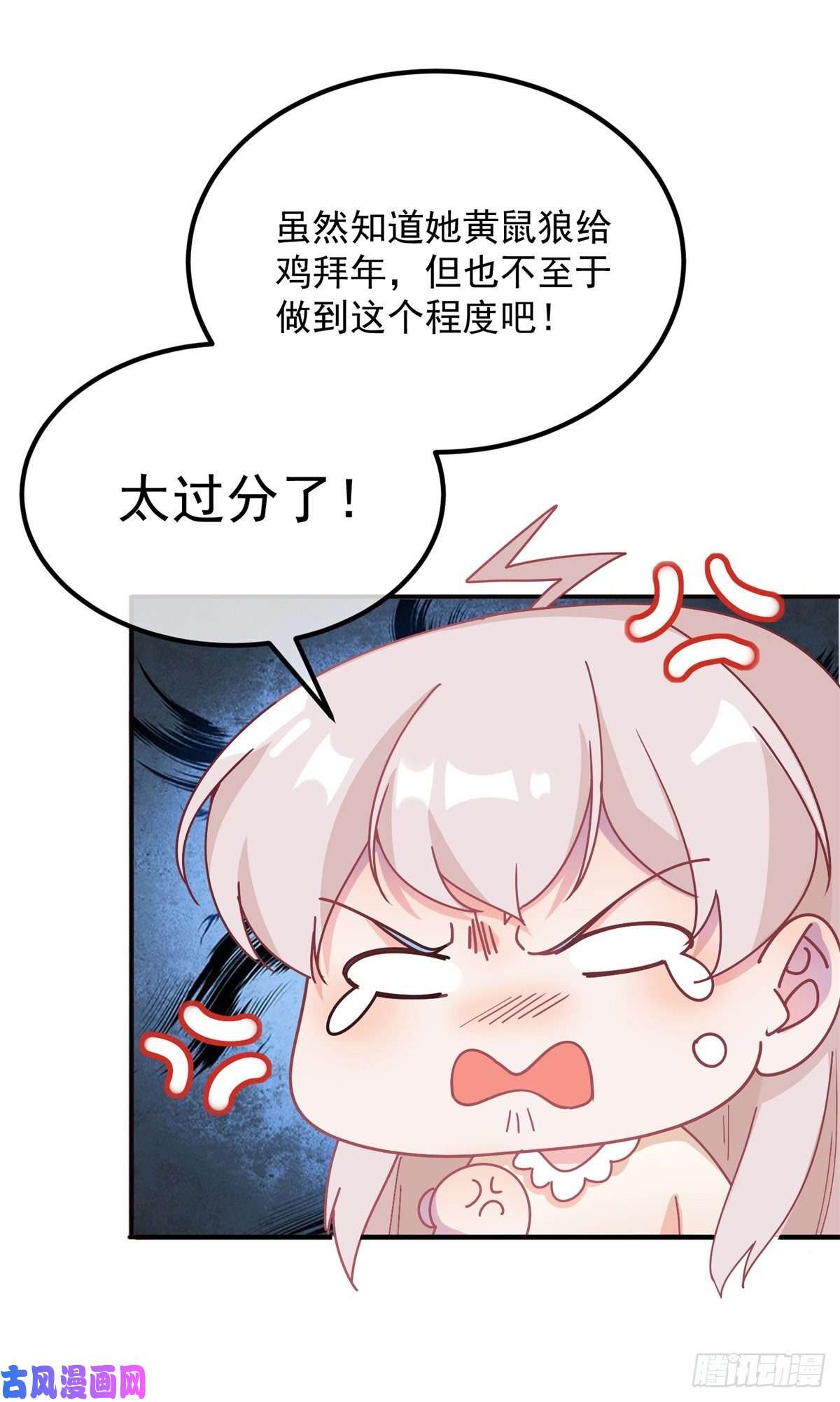 冷血公爵攻略计划第8话 没完没了的宴会