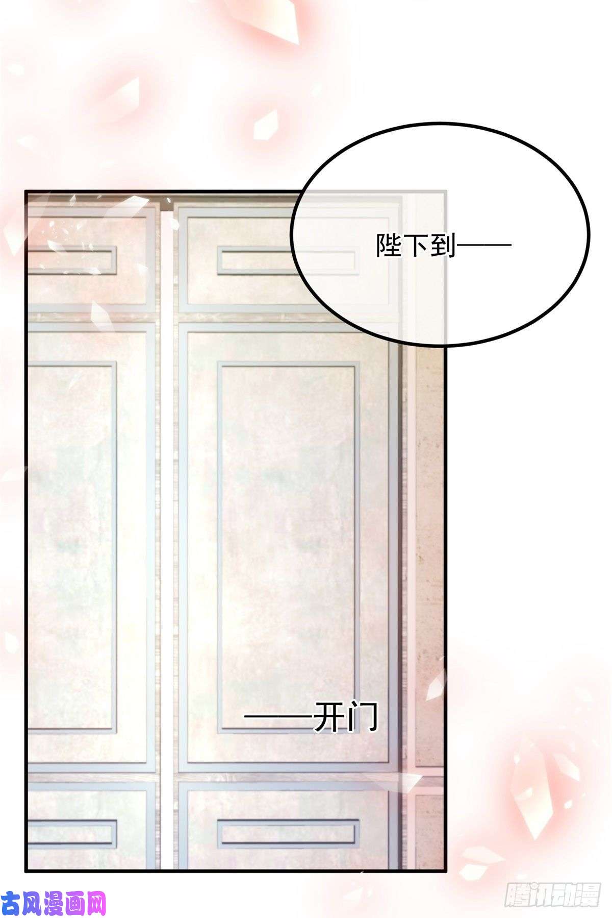 冷血公爵攻略计划第8话 没完没了的宴会