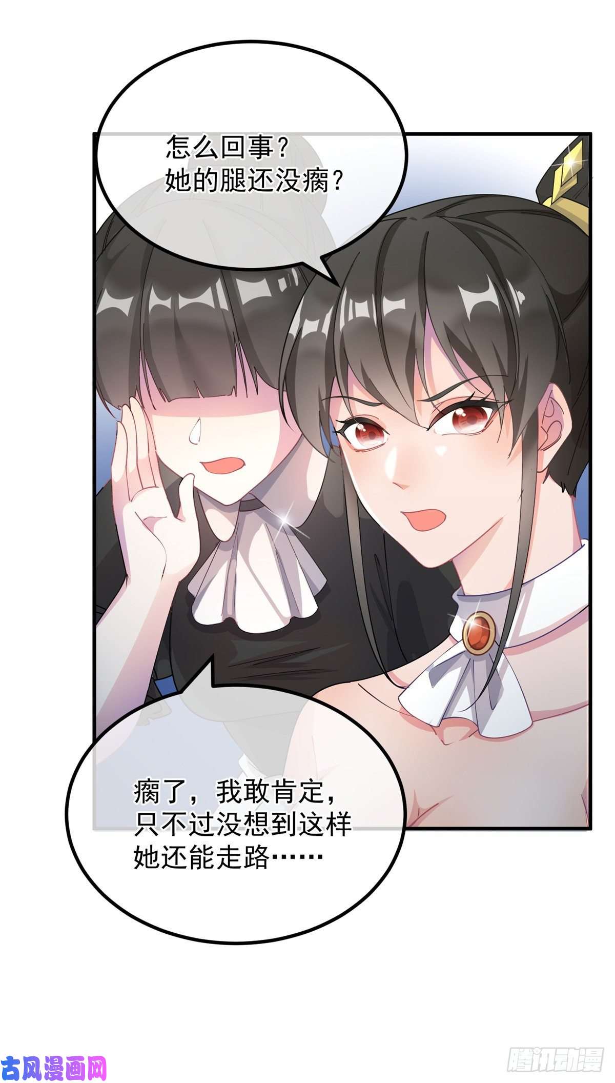 冷血公爵攻略计划第8话 没完没了的宴会