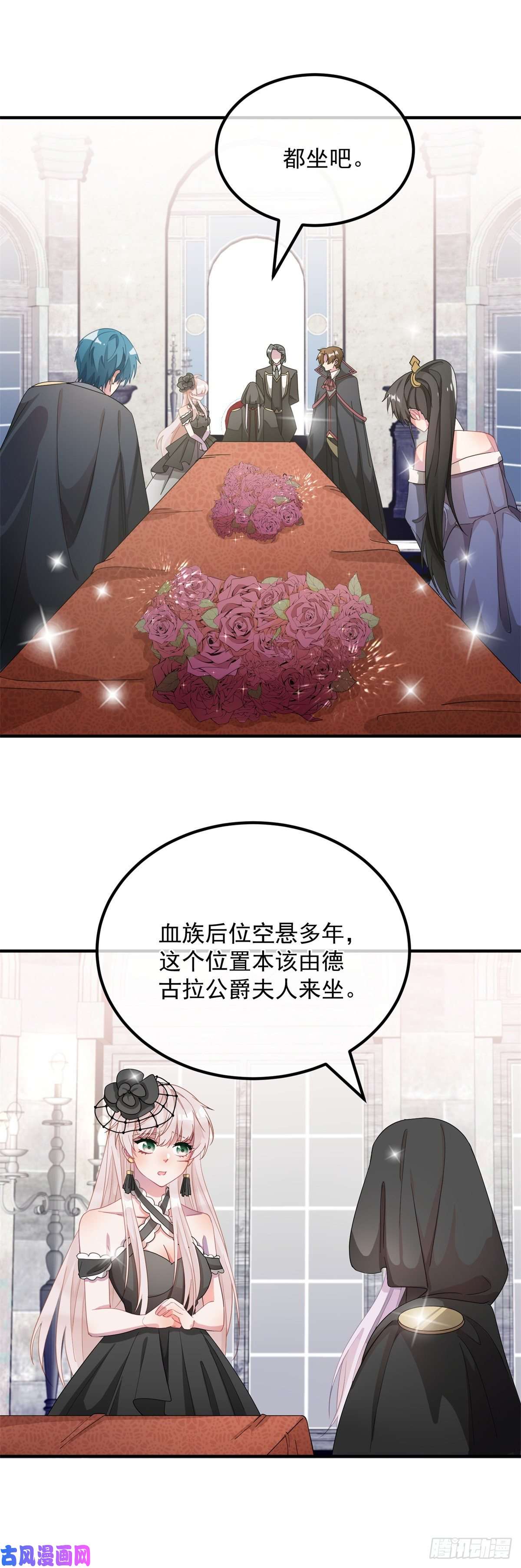 冷血公爵攻略计划第9话 血族婚礼