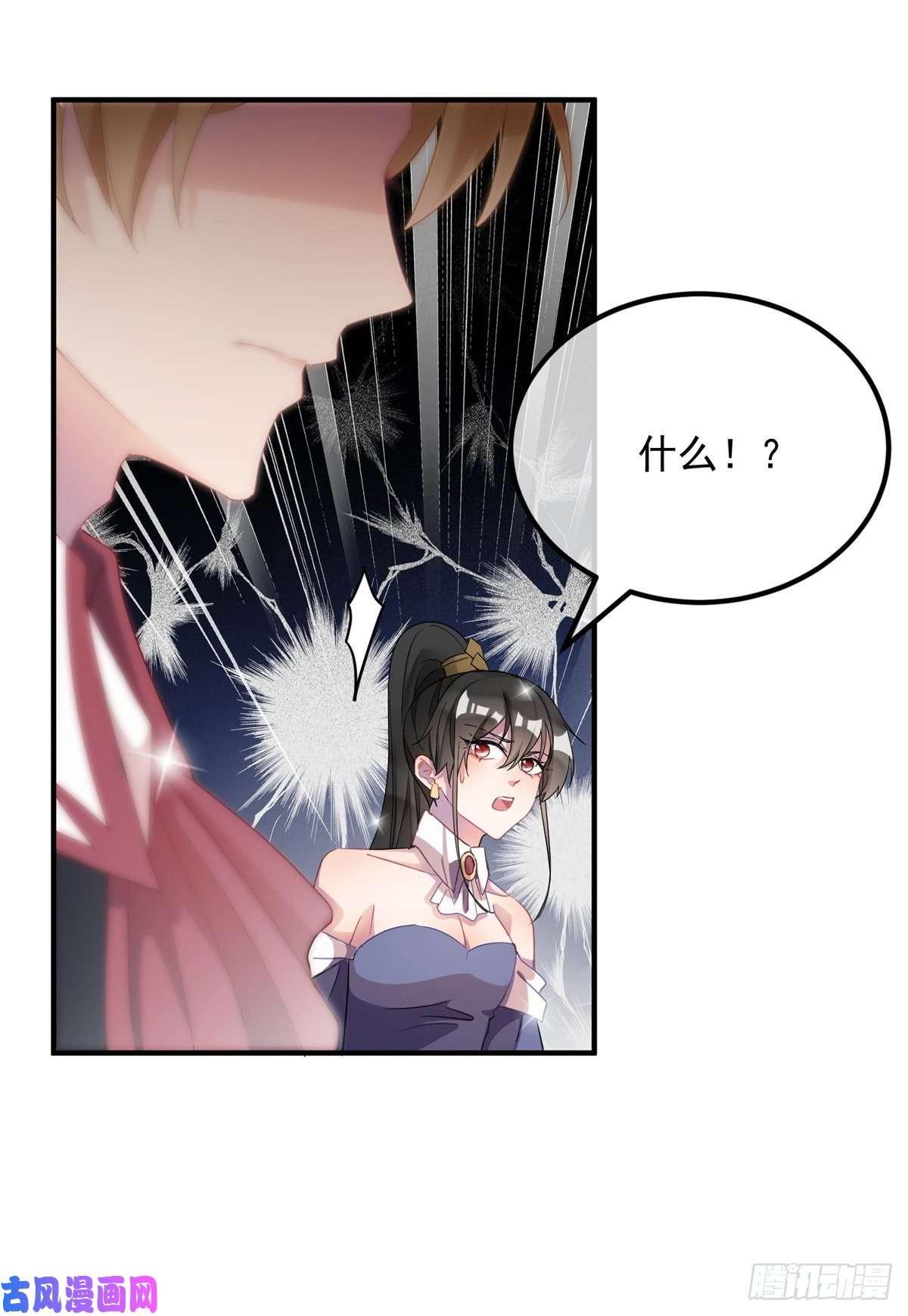 冷血公爵攻略计划第9话 血族婚礼