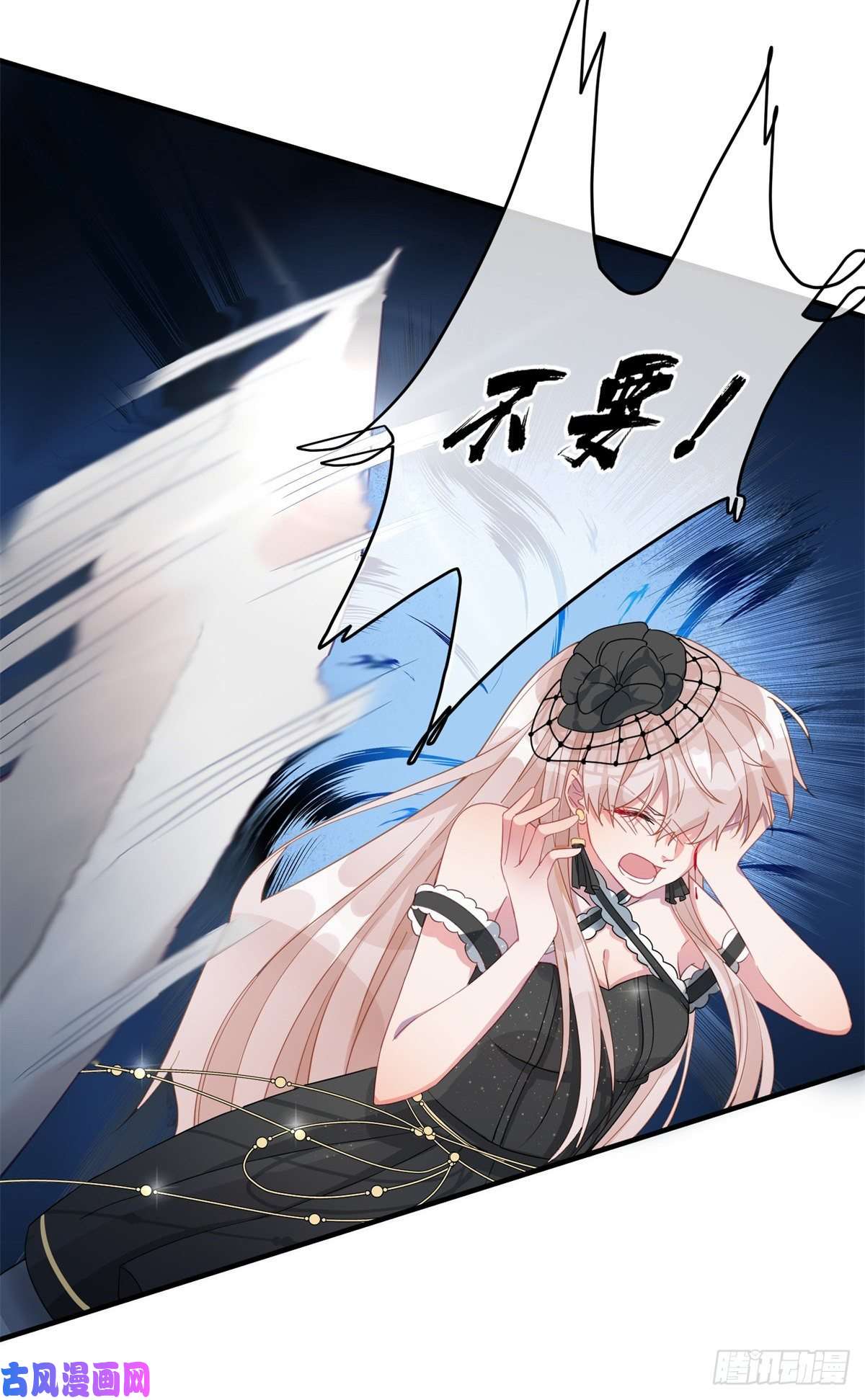 冷血公爵攻略计划第9话 血族婚礼