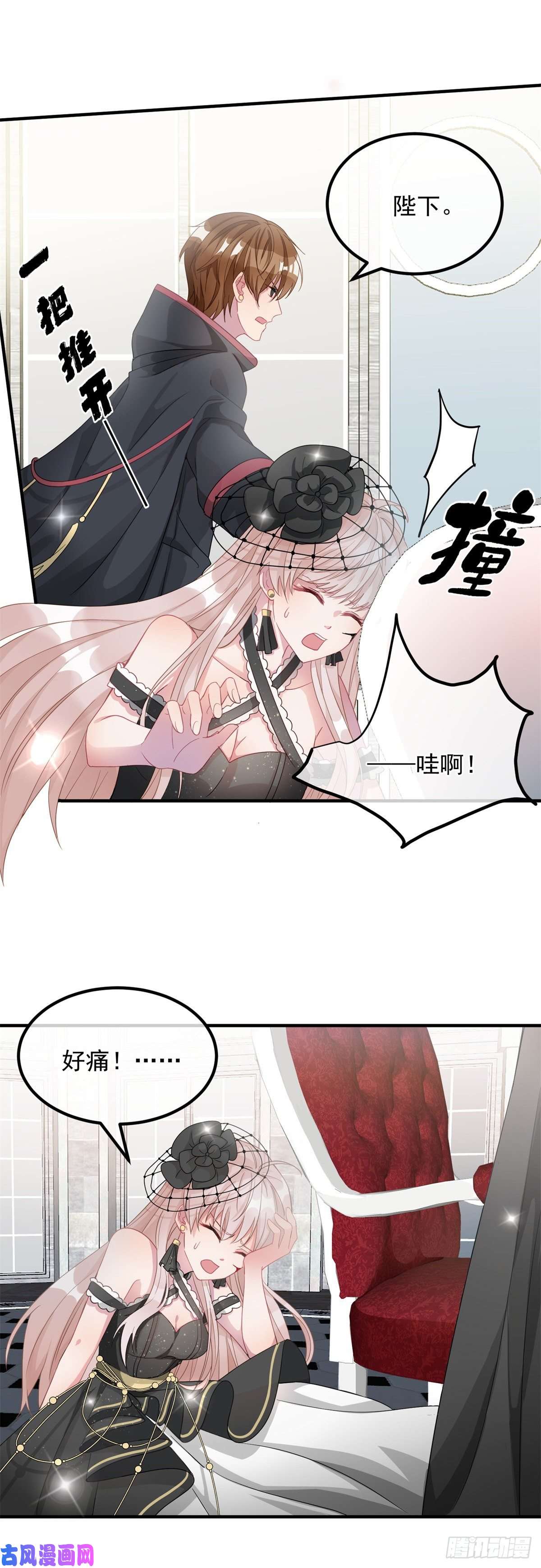 冷血公爵攻略计划第9话 血族婚礼