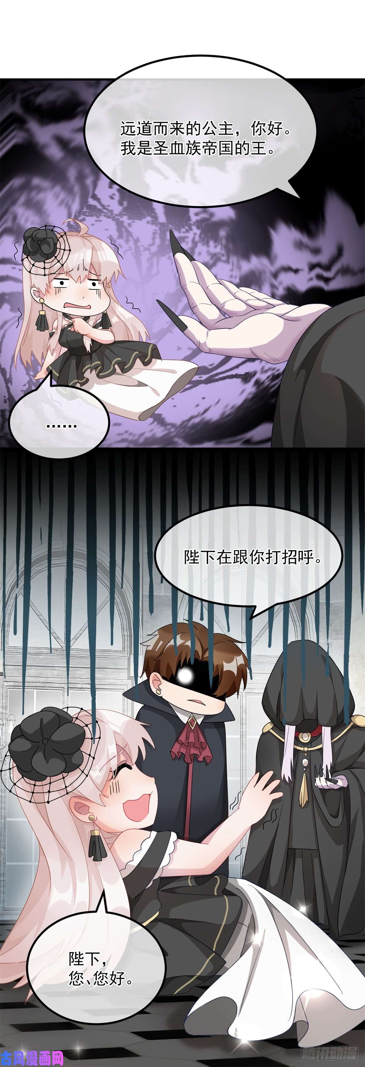冷血公爵攻略计划第9话 血族婚礼