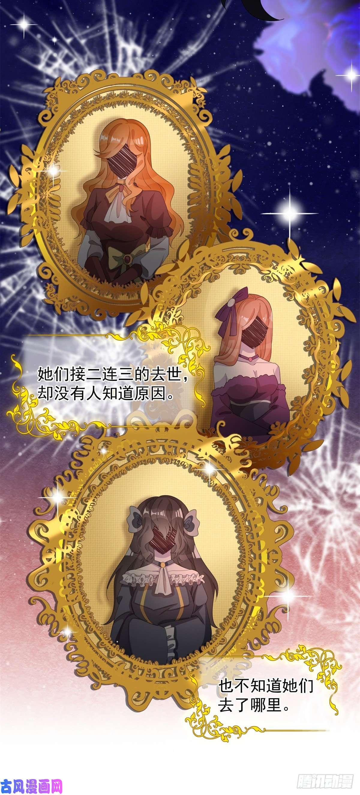 冷血公爵攻略计划第10话 爱上你，是唯一的活路