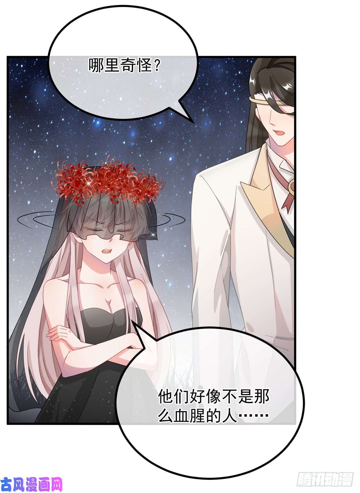 冷血公爵攻略计划第10话 爱上你，是唯一的活路