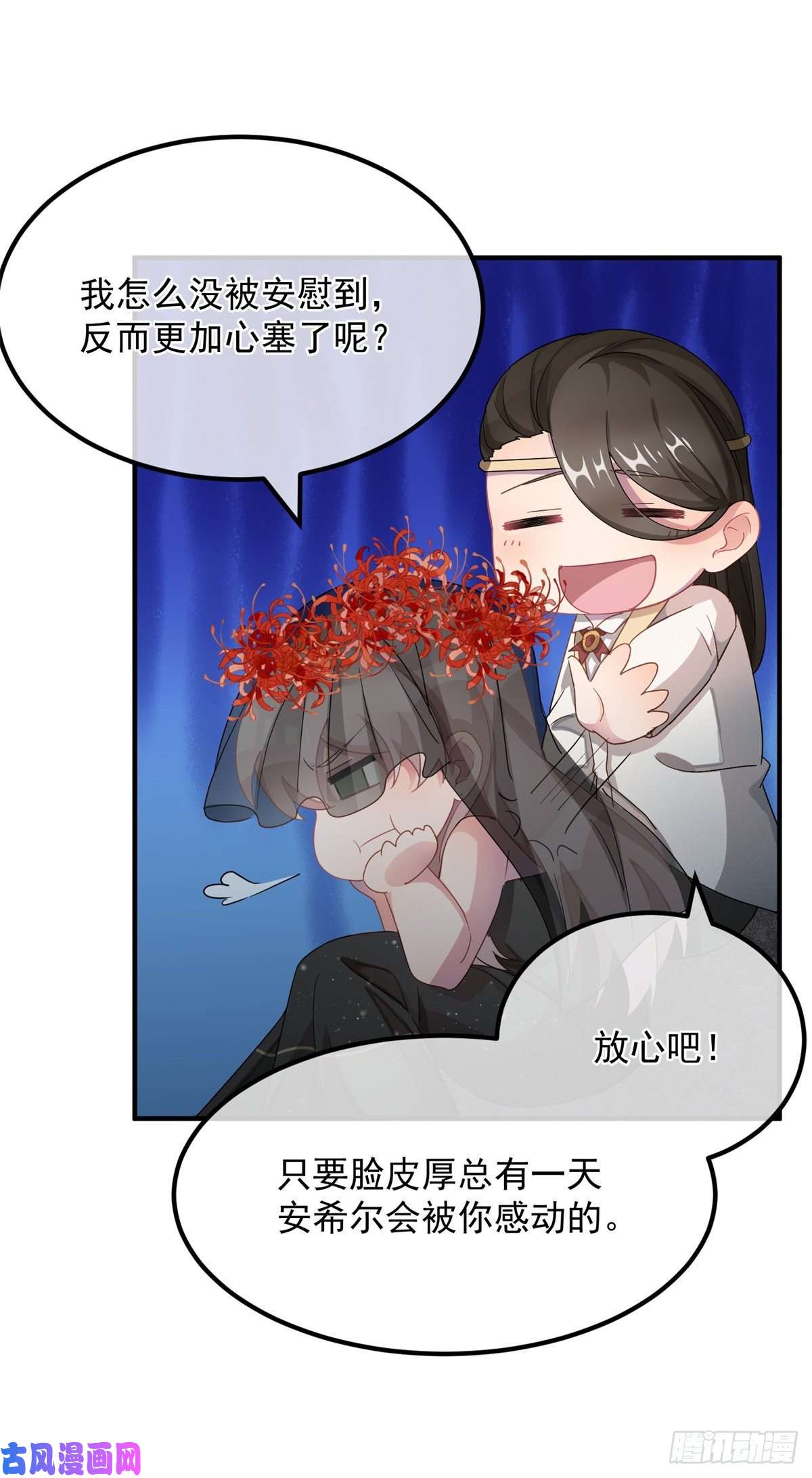 冷血公爵攻略计划第10话 爱上你，是唯一的活路