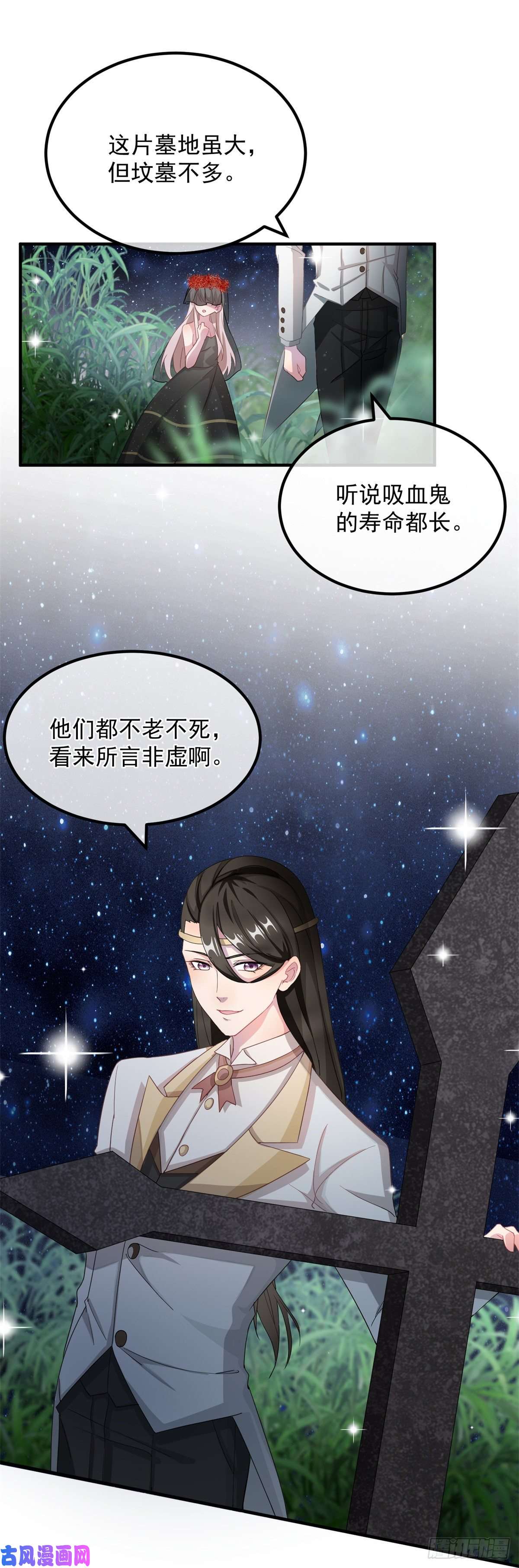 冷血公爵攻略计划第10话 爱上你，是唯一的活路