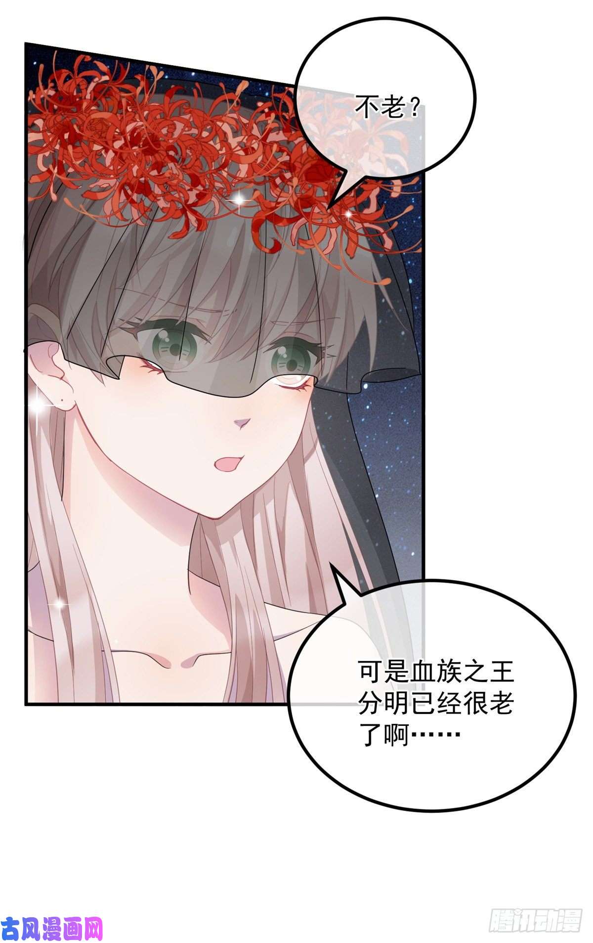 冷血公爵攻略计划第10话 爱上你，是唯一的活路