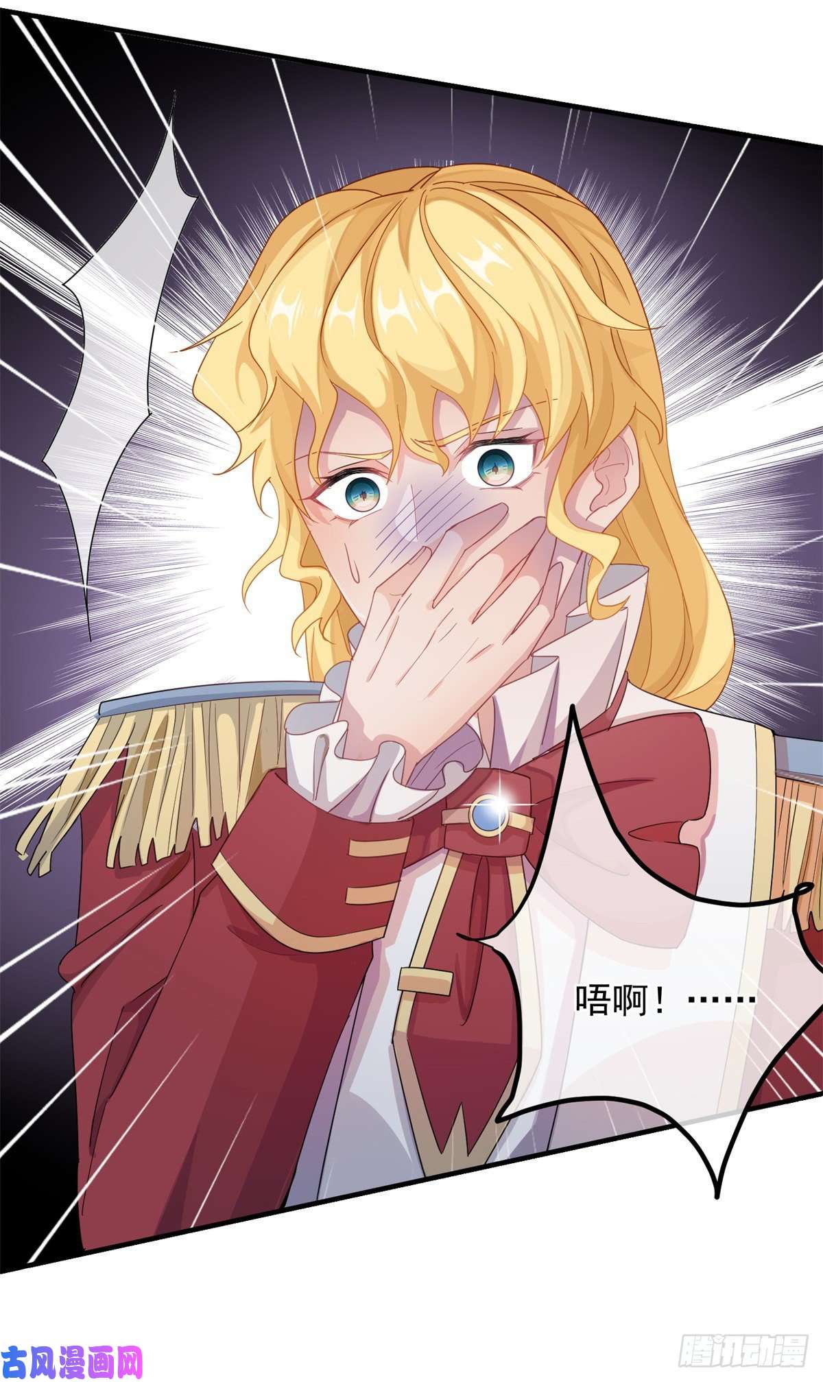冷血公爵攻略计划第11话 我只是想讨好他而已