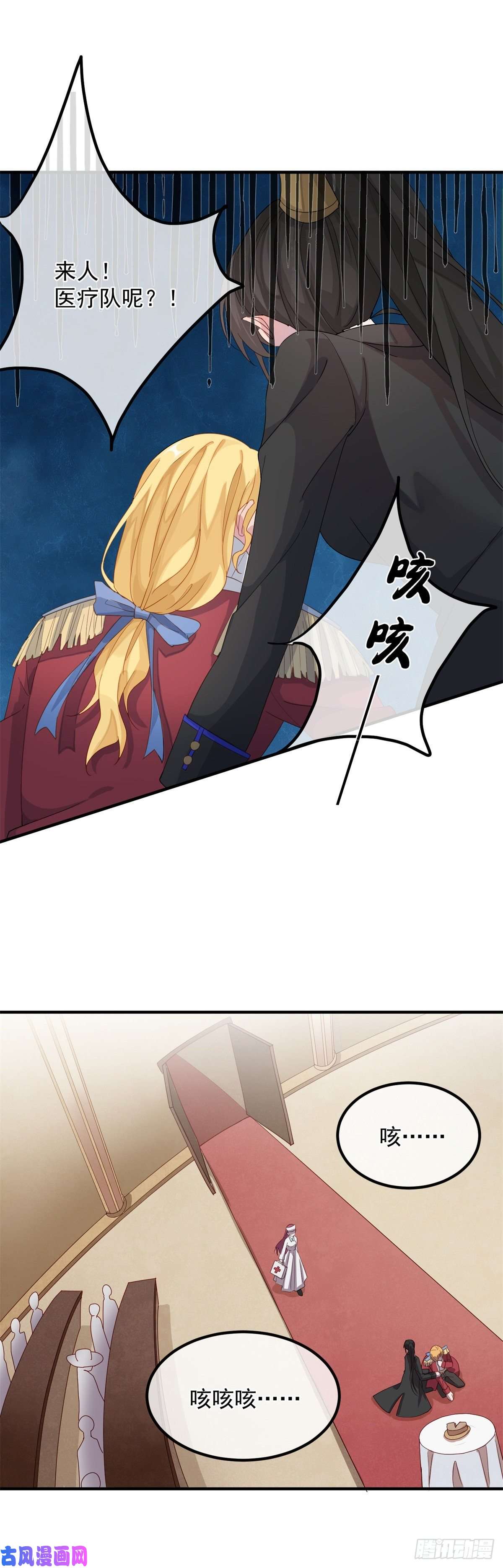 冷血公爵攻略计划第11话 我只是想讨好他而已