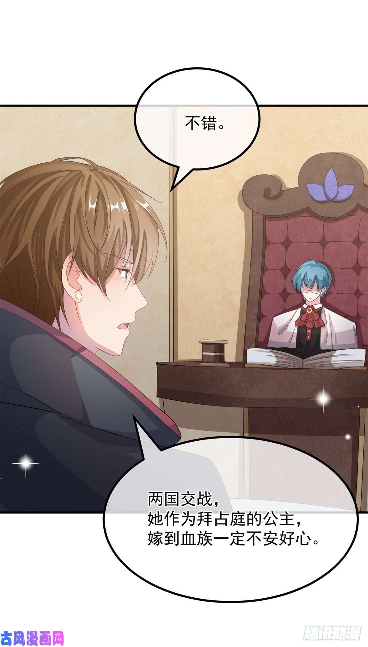 冷血公爵攻略计划第11话 我只是想讨好他而已