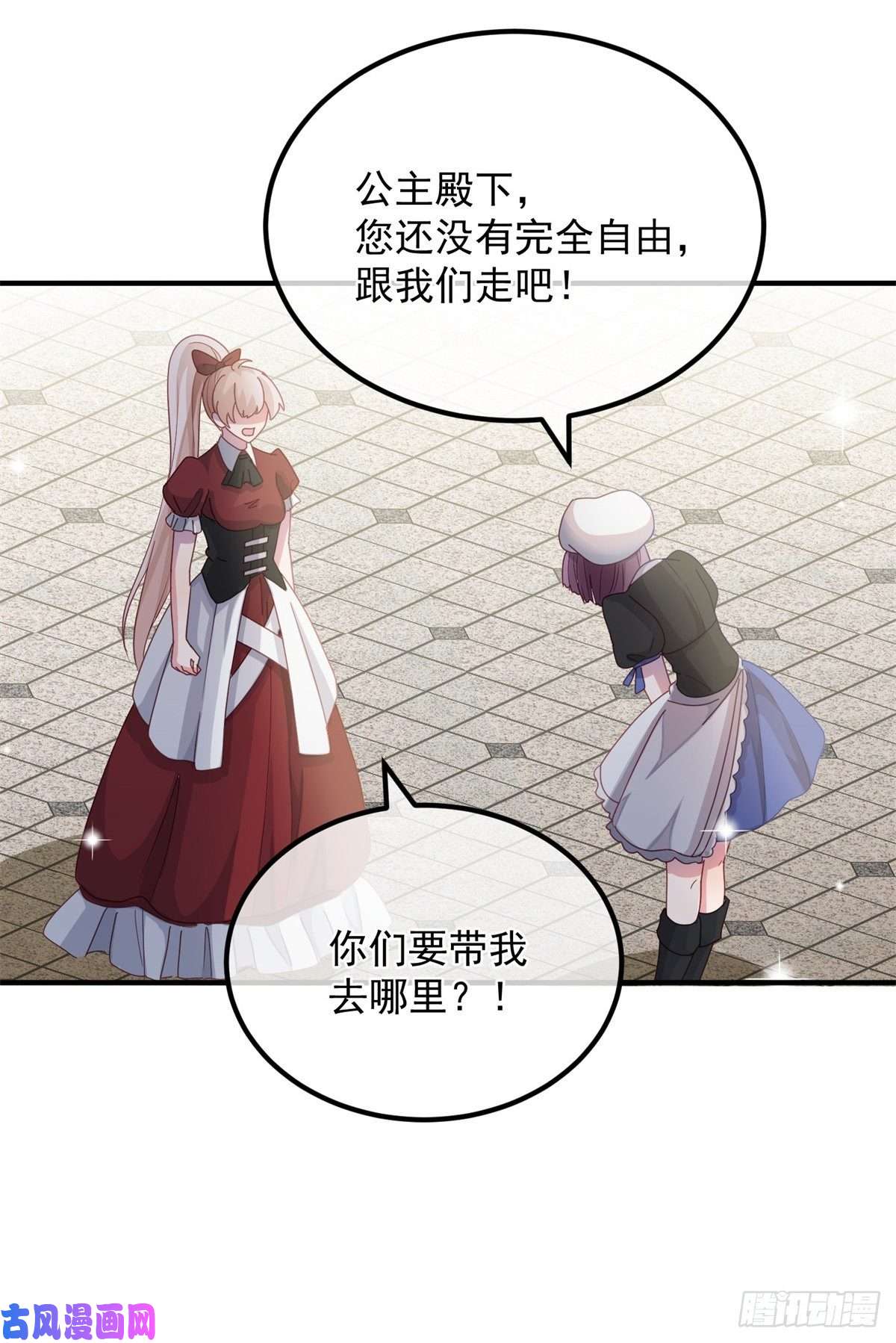 冷血公爵攻略计划第11话 我只是想讨好他而已