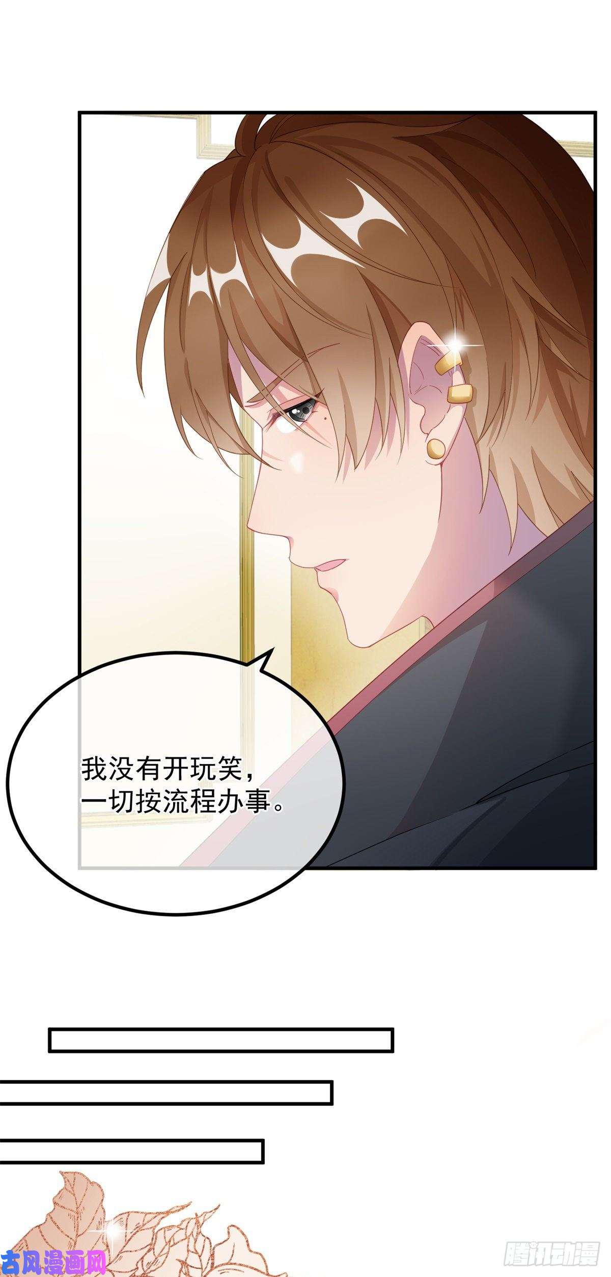 冷血公爵攻略计划第11话 我只是想讨好他而已