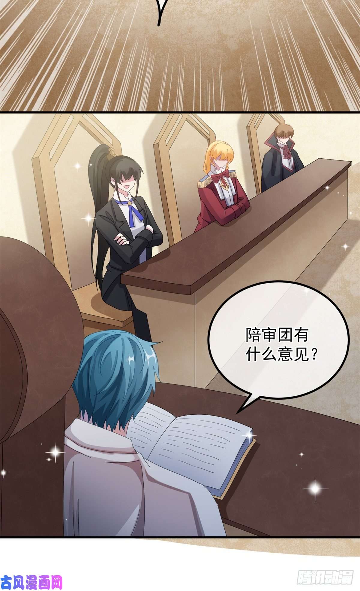 冷血公爵攻略计划第11话 我只是想讨好他而已