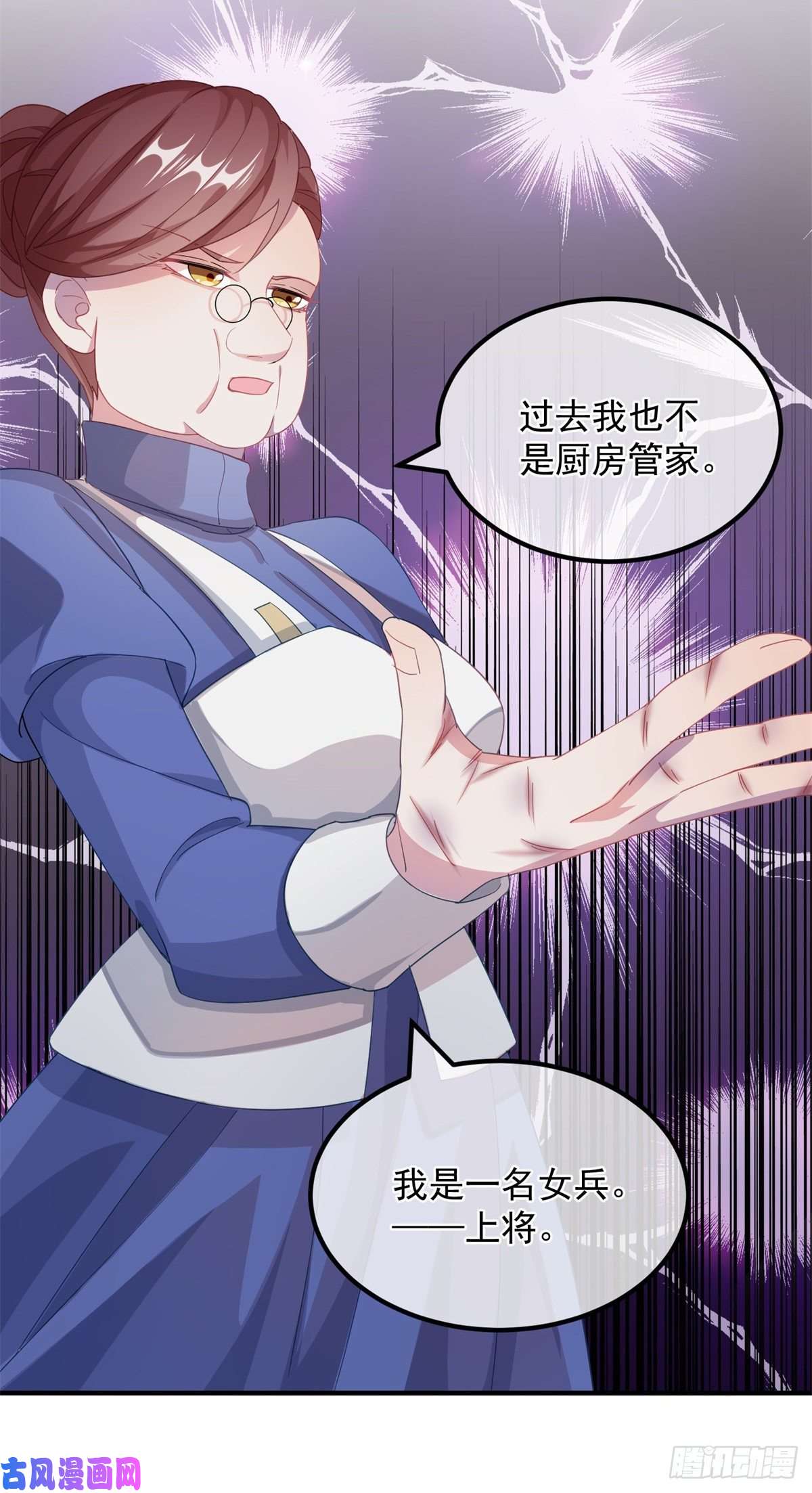 冷血公爵攻略计划第12话 我的手不是来搓面粉的