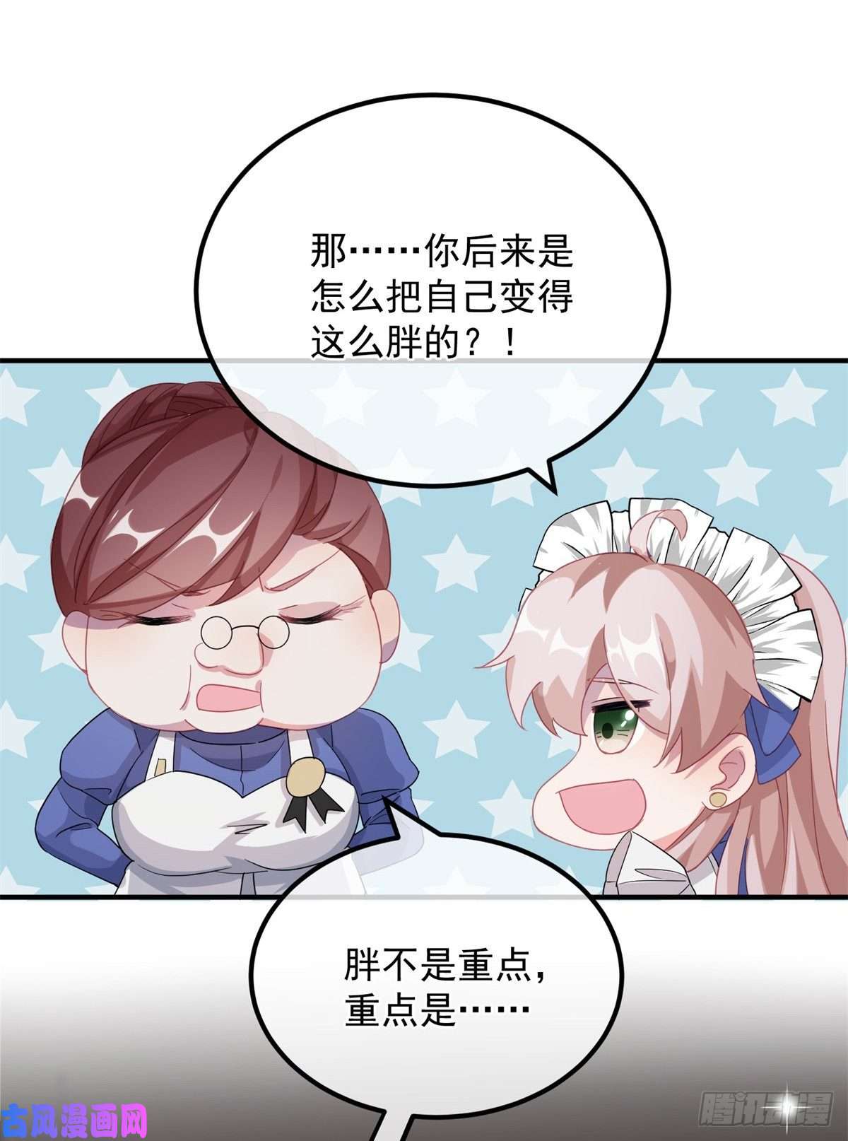 冷血公爵攻略计划第12话 我的手不是来搓面粉的