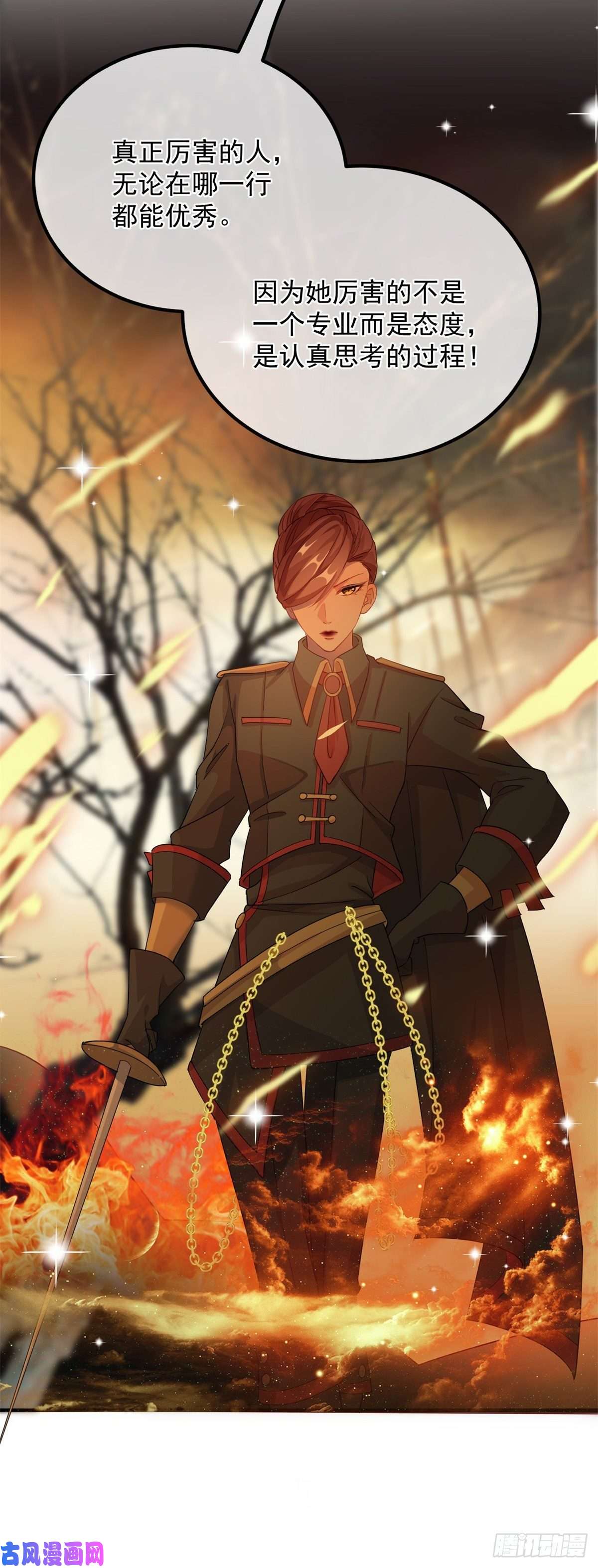冷血公爵攻略计划第12话 我的手不是来搓面粉的