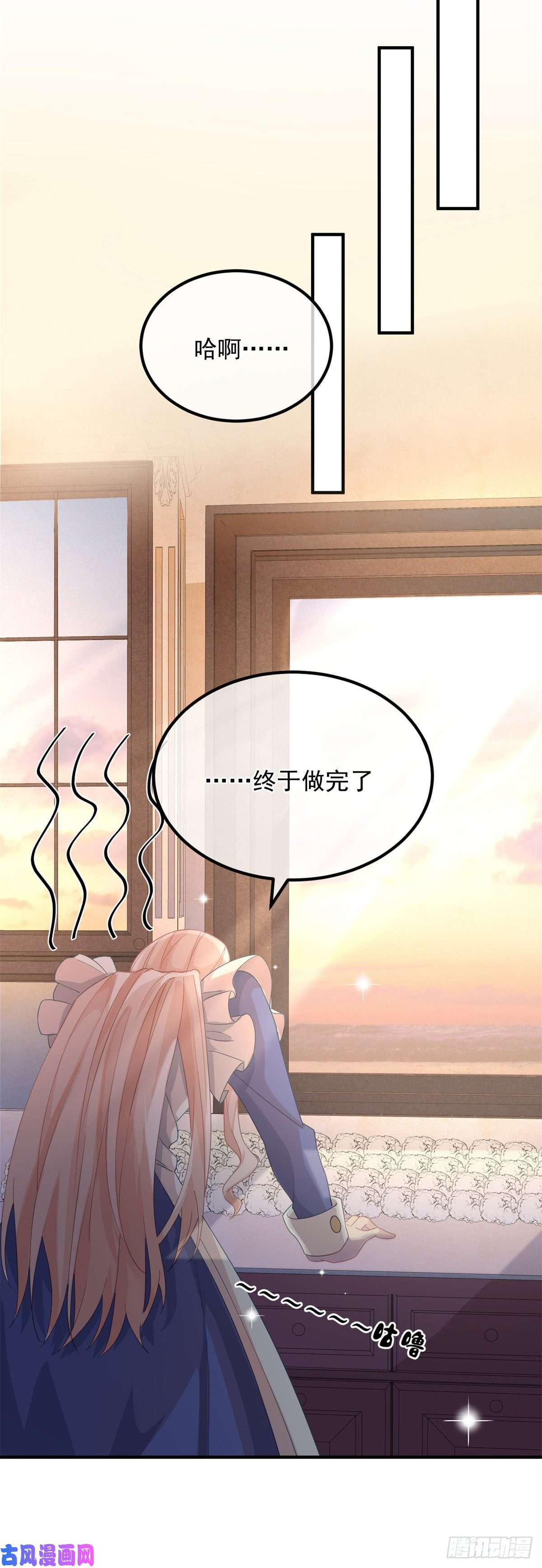 冷血公爵攻略计划第12话 我的手不是来搓面粉的