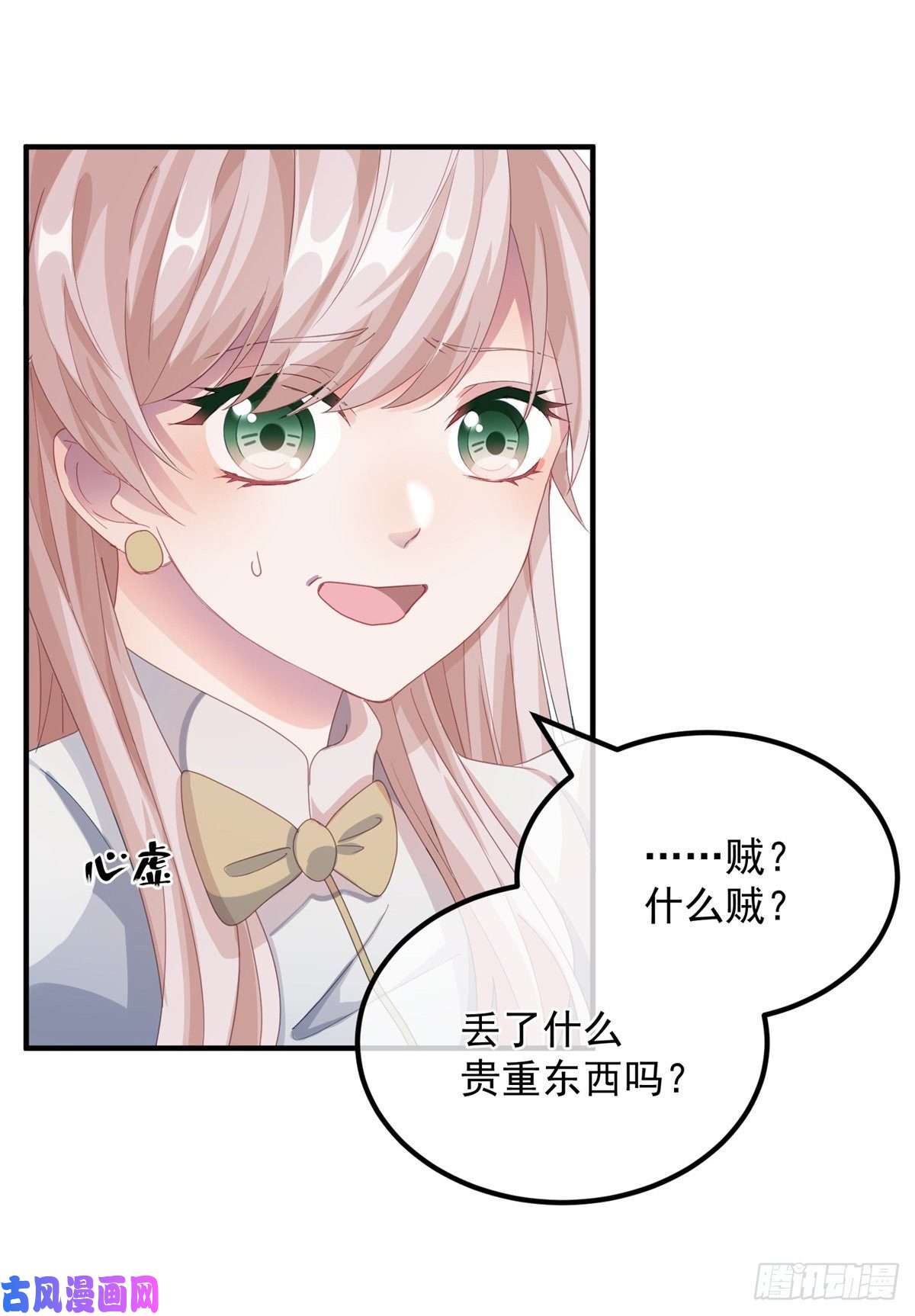 冷血公爵攻略计划第13话 谁动了我的方程！？