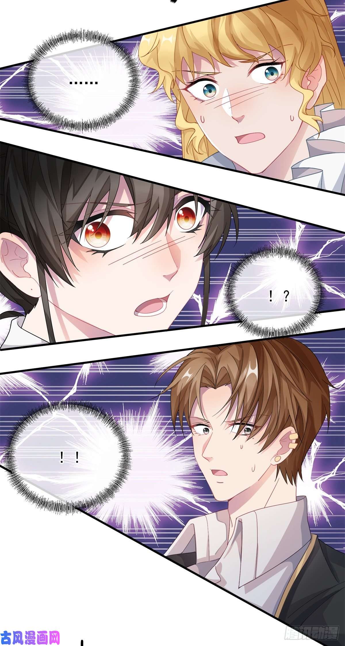 冷血公爵攻略计划第13话 谁动了我的方程！？