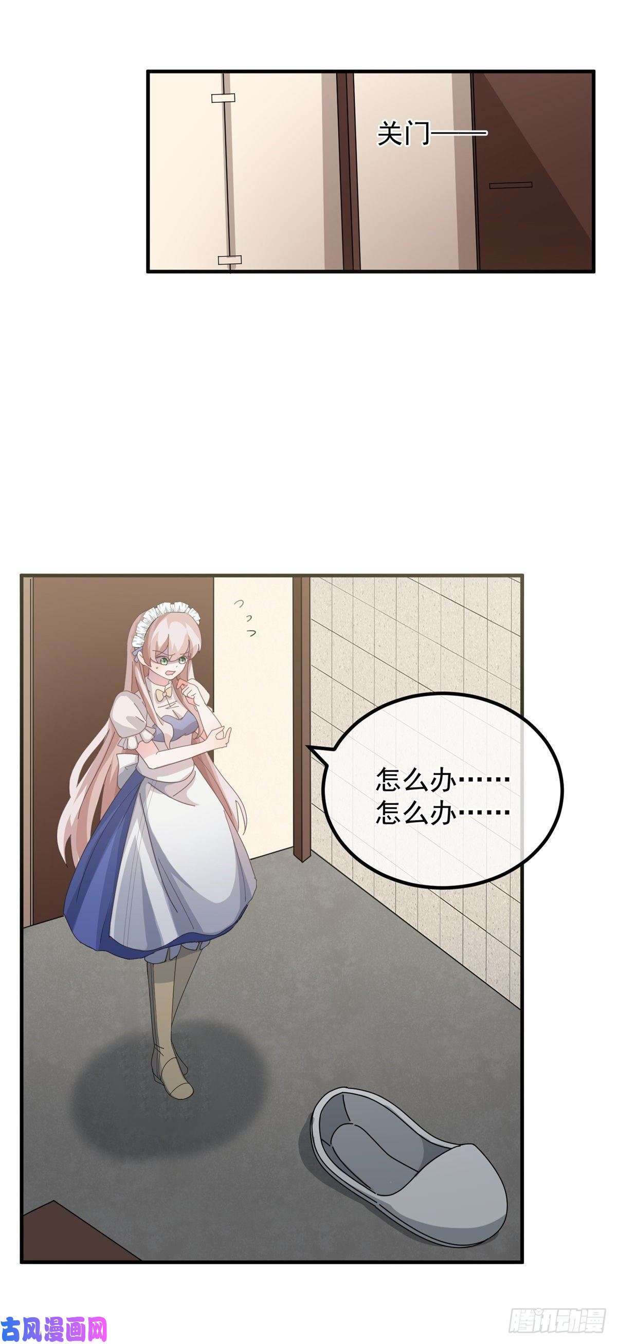 冷血公爵攻略计划第13话 谁动了我的方程！？