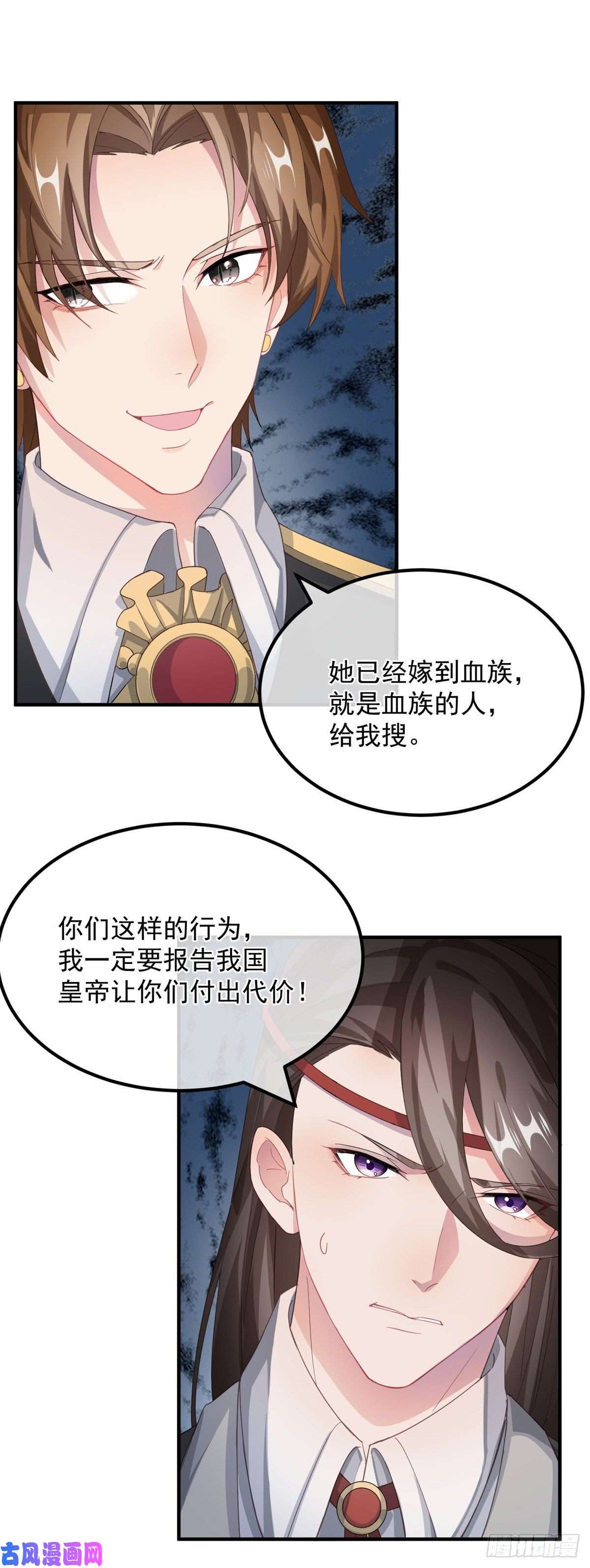冷血公爵攻略计划第13话 谁动了我的方程！？