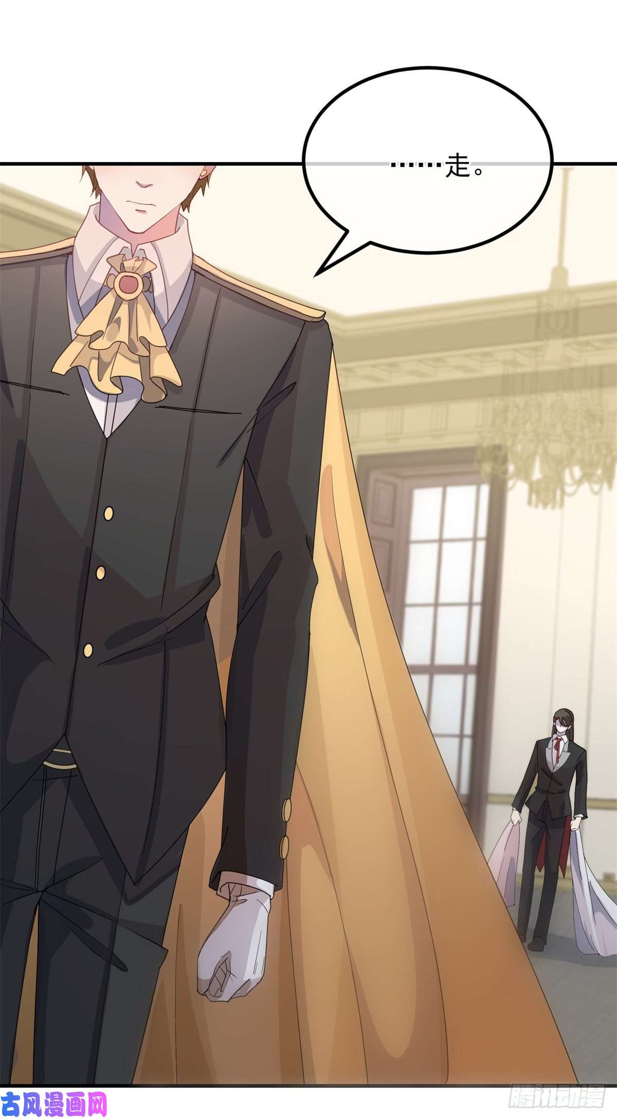 冷血公爵攻略计划第13话 谁动了我的方程！？