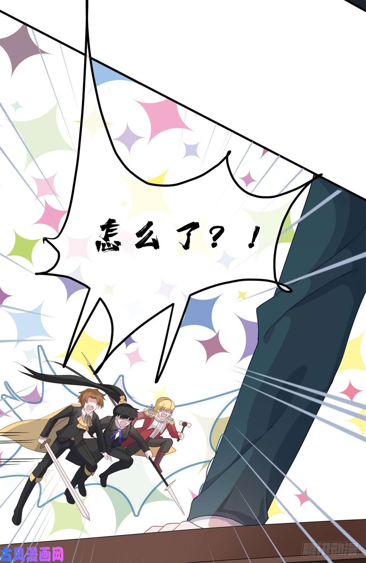 冷血公爵攻略计划第13话 谁动了我的方程！？