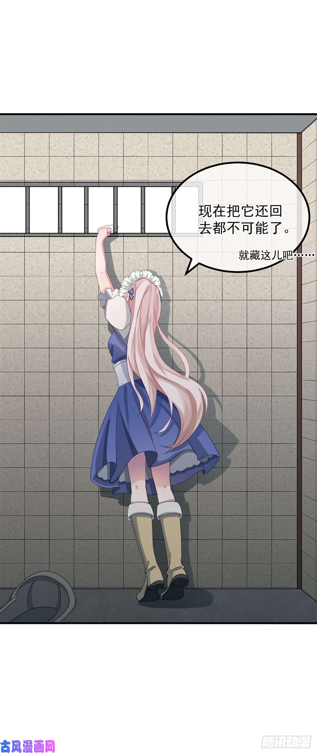 冷血公爵攻略计划第13话 谁动了我的方程！？