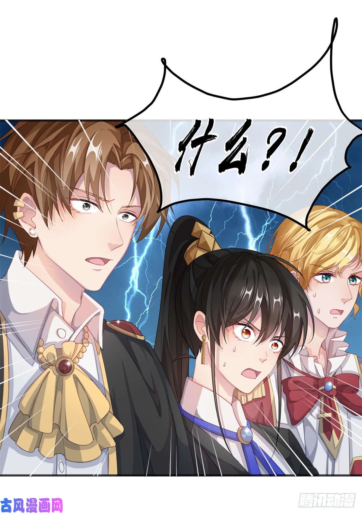 冷血公爵攻略计划第13话 谁动了我的方程！？