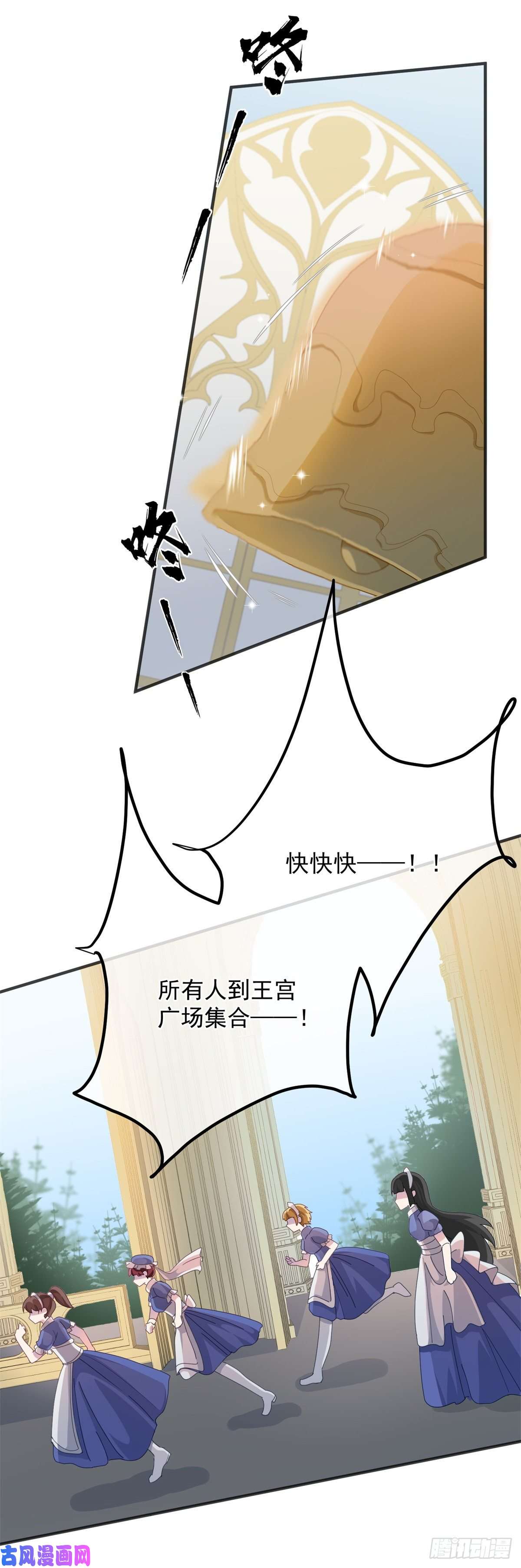 冷血公爵攻略计划第13话 谁动了我的方程！？