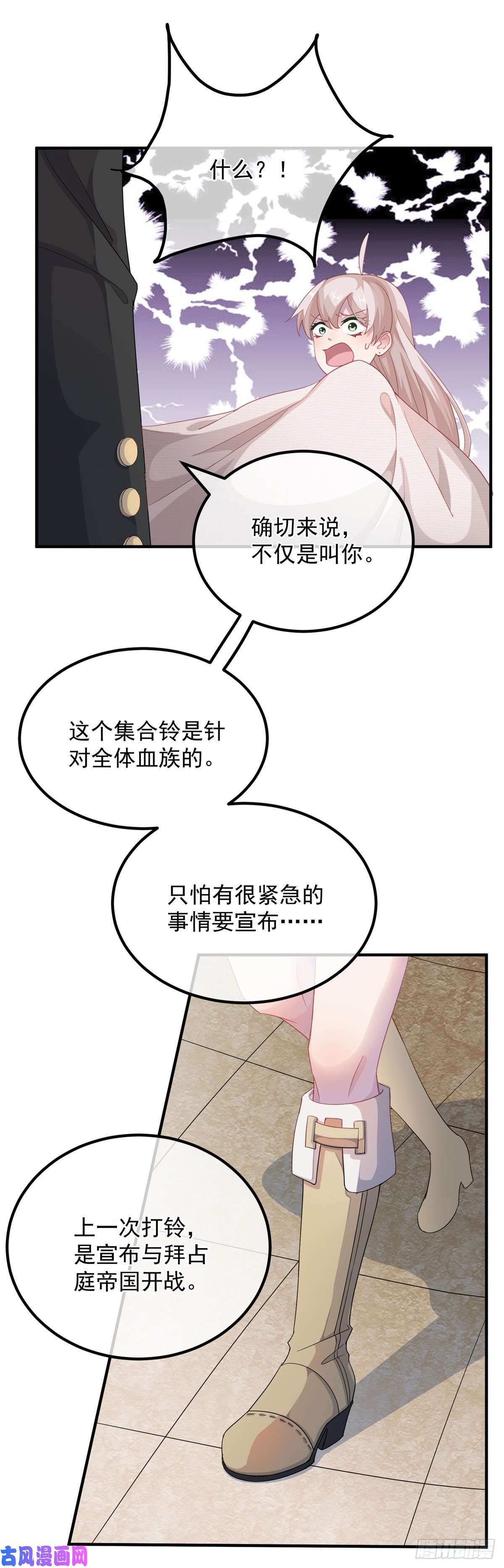 冷血公爵攻略计划第13话 谁动了我的方程！？