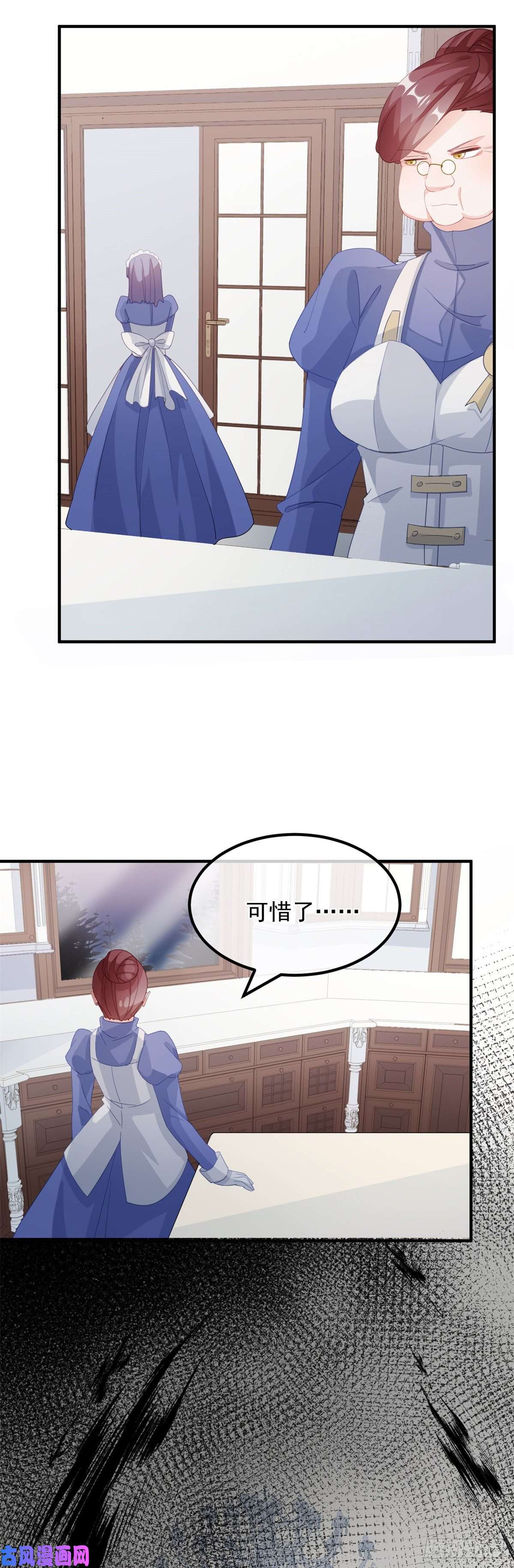 冷血公爵攻略计划第15话 伊莎贝拉，加油！
