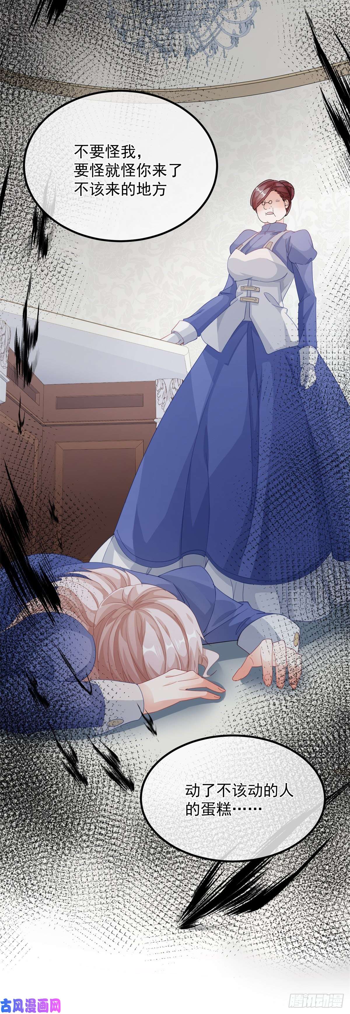 冷血公爵攻略计划第15话 伊莎贝拉，加油！
