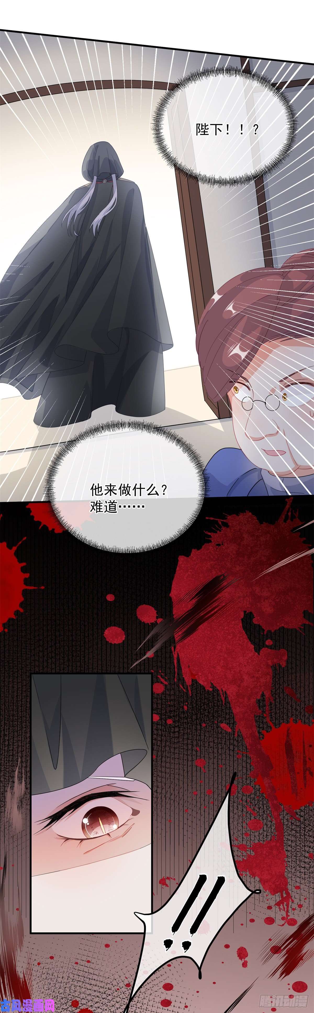 冷血公爵攻略计划第15话 伊莎贝拉，加油！